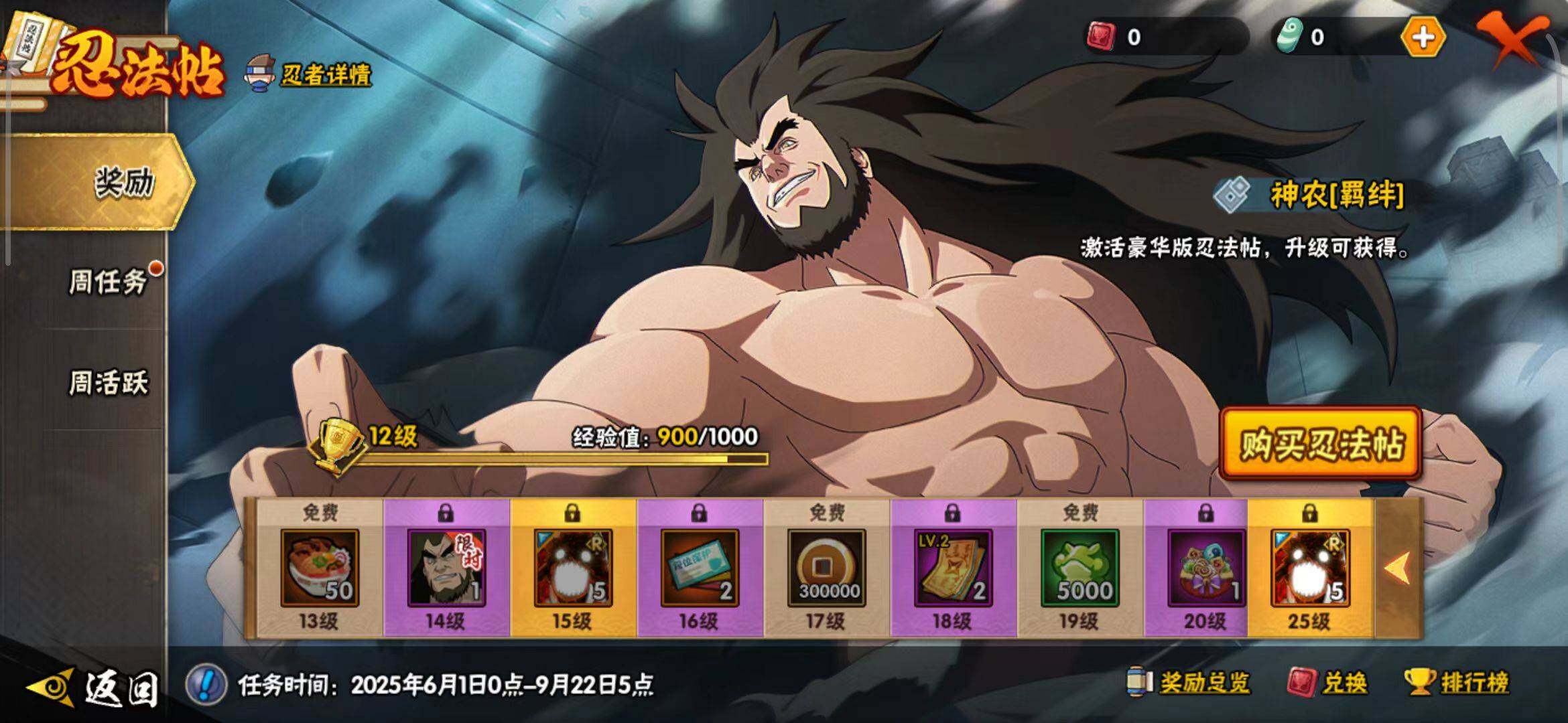 HYEY310967火影忍者账号详情图21 HYEY310967火影忍者账号详情图21
