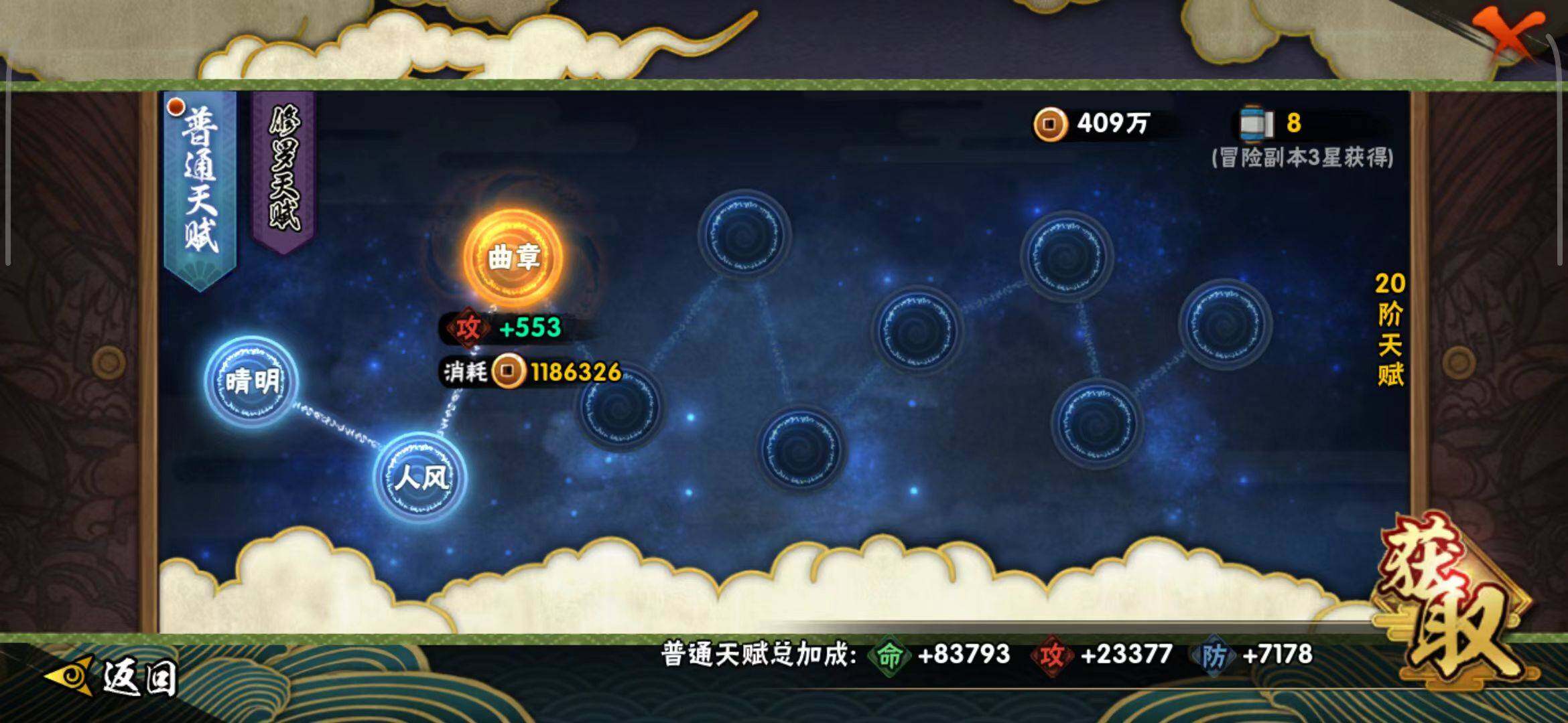 HYEY310967火影忍者账号详情图26 HYEY310967火影忍者账号详情图26