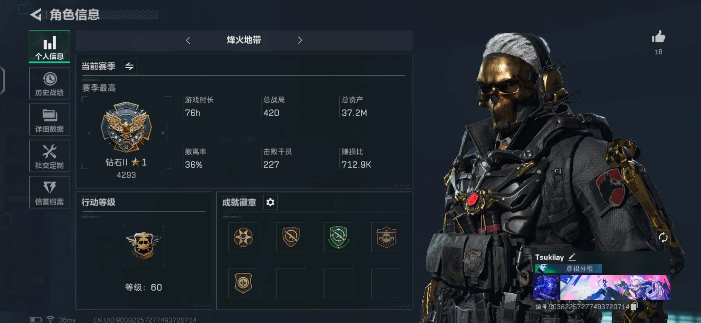 三角洲行动账号QQ【SJZ1008】总资产(M)：37M/哈夫币(K)：1163K/哈夫币(K)：1163K/传说枪皮数：14/烽火地带等级：60_段位：钻石/高级安全箱6(2x3)/红狼-蚀金玫瑰/骇爪-水墨云图/