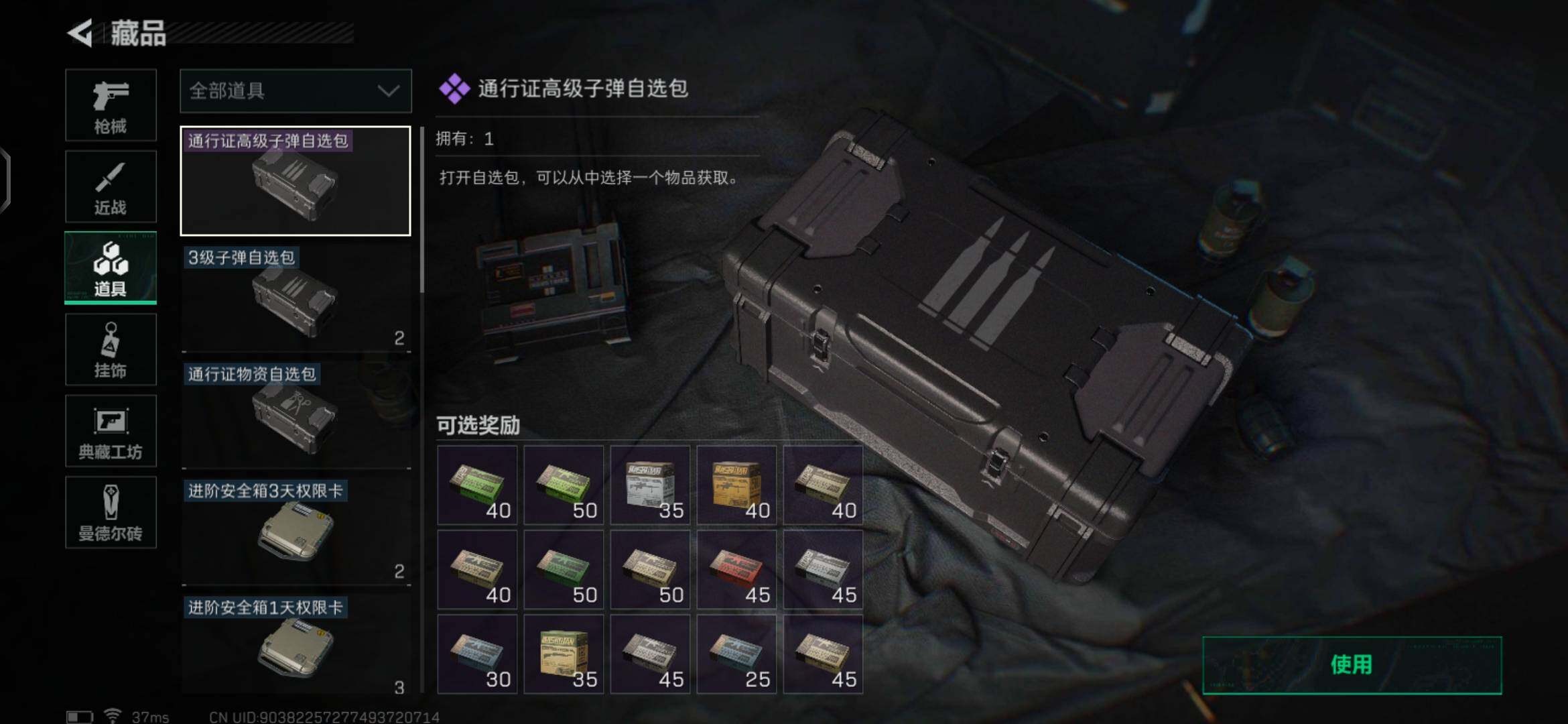 SJZEY36534三角洲行动账号详情图13 SJZEY36534三角洲行动账号详情图13
