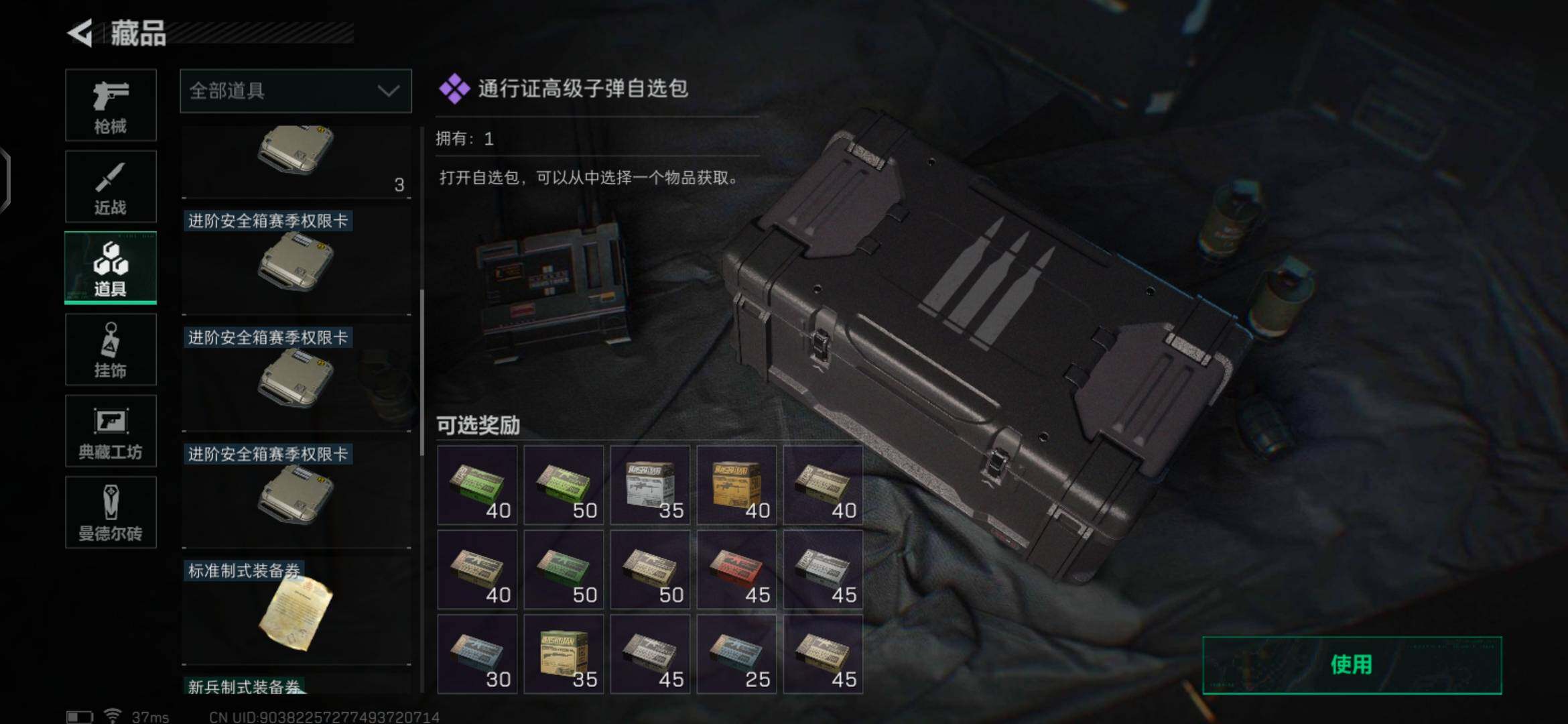 SJZEY36534三角洲行动账号详情图14 SJZEY36534三角洲行动账号详情图14