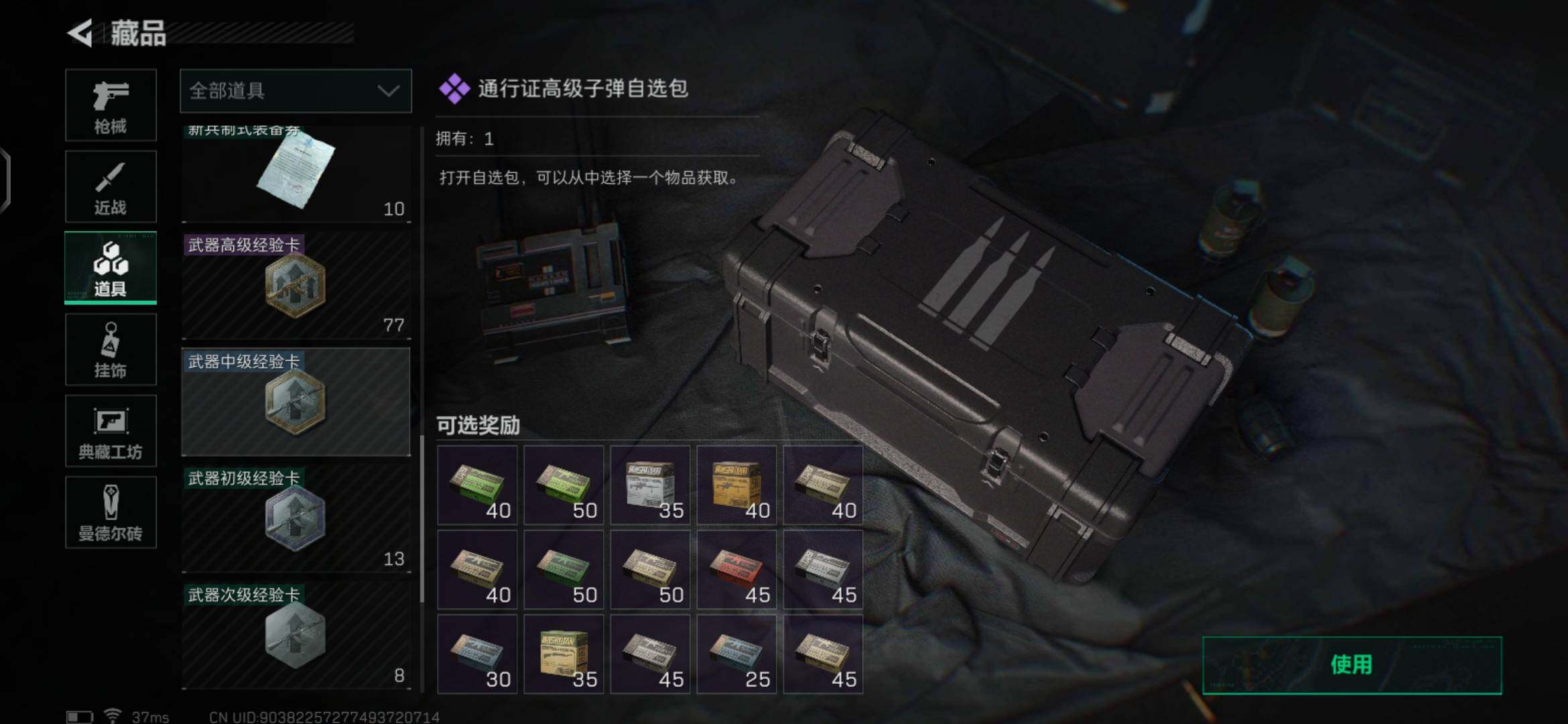 SJZEY36534三角洲行动账号详情图15 SJZEY36534三角洲行动账号详情图15