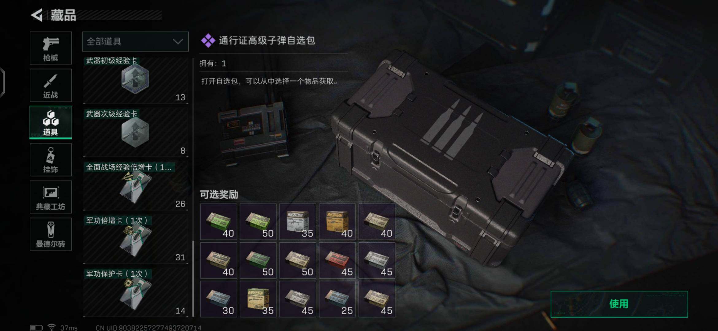 SJZEY36534三角洲行动账号详情图16 SJZEY36534三角洲行动账号详情图16