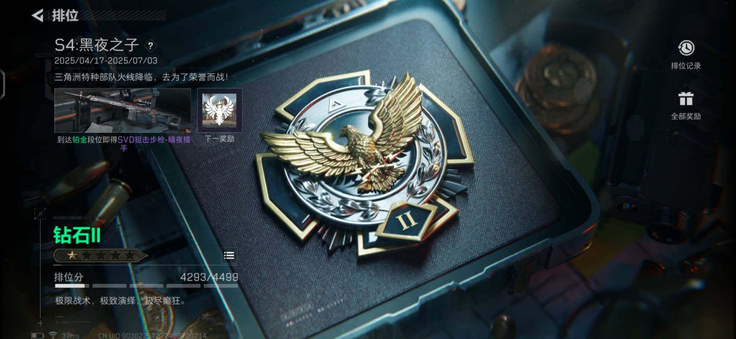 SJZEY36534三角洲行动账号详情图18 SJZEY36534三角洲行动账号详情图18