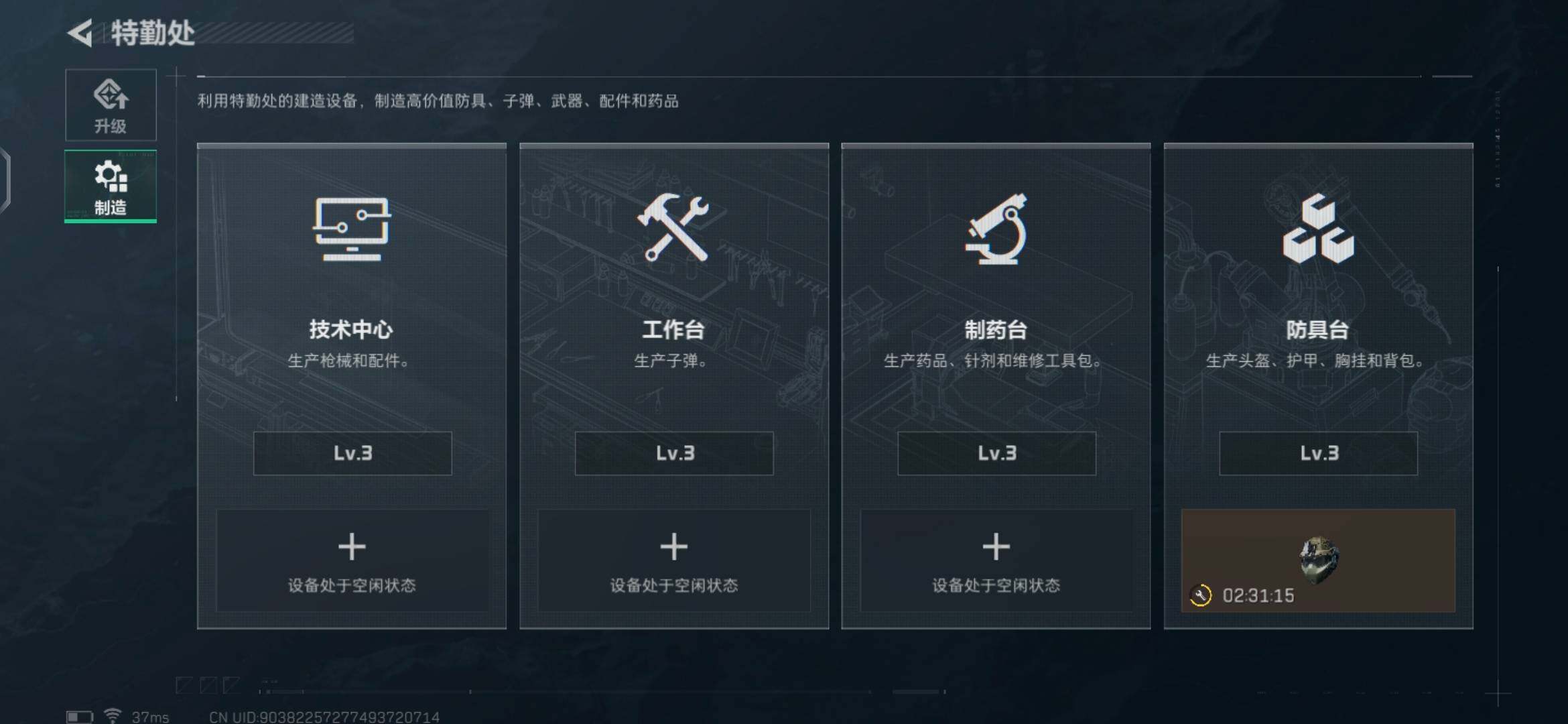 SJZEY36534三角洲行动账号详情图19 SJZEY36534三角洲行动账号详情图19