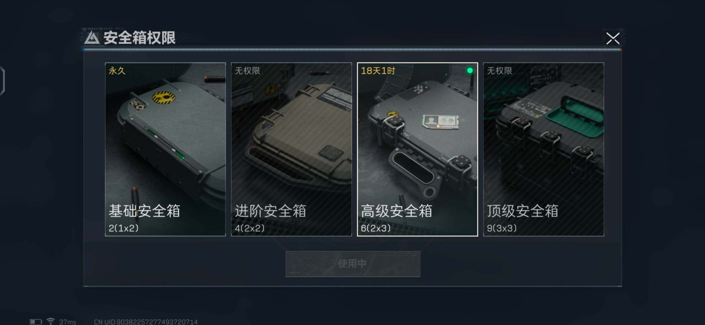SJZEY36534三角洲行动账号详情图32 SJZEY36534三角洲行动账号详情图32