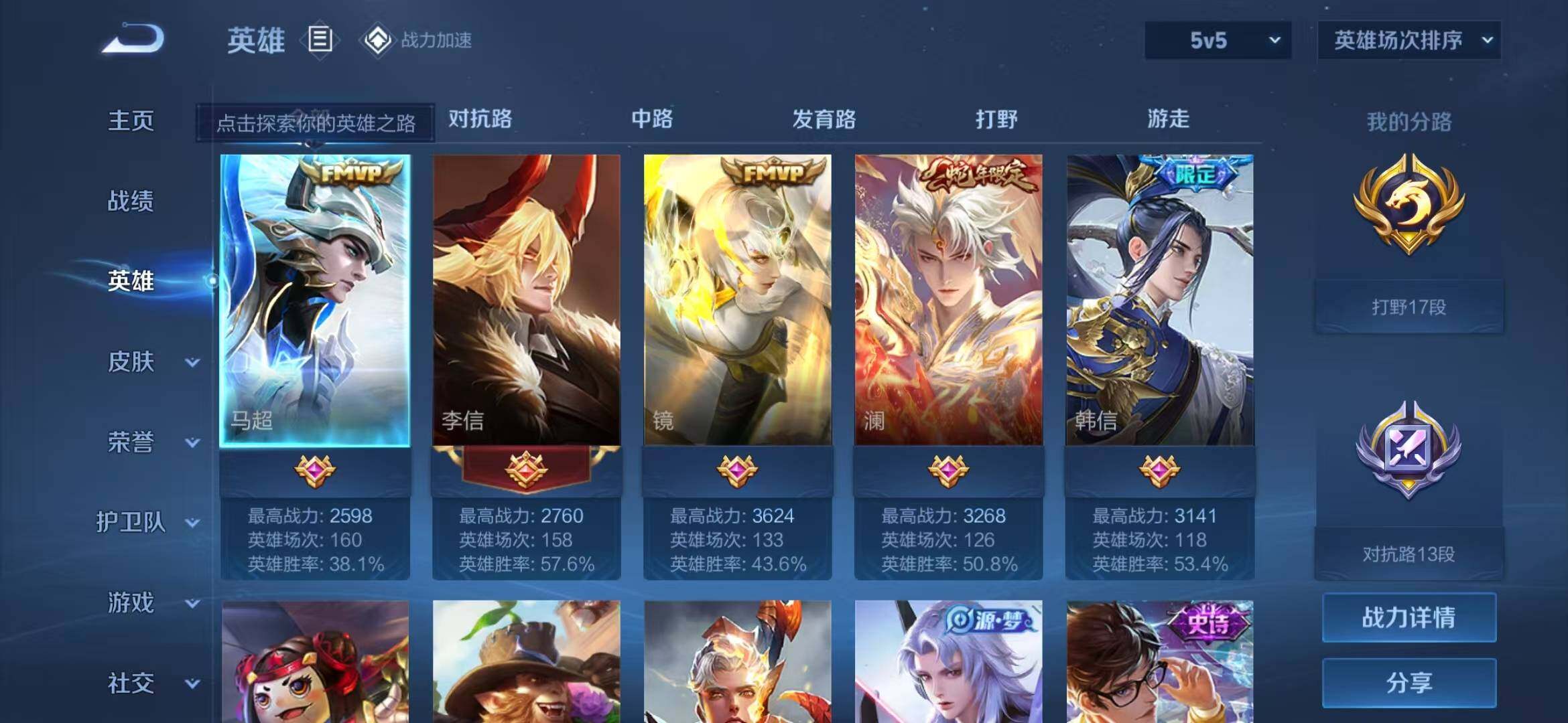 WZEY3169172王者荣耀账号详情图5 WZEY3169172王者荣耀账号详情图5
