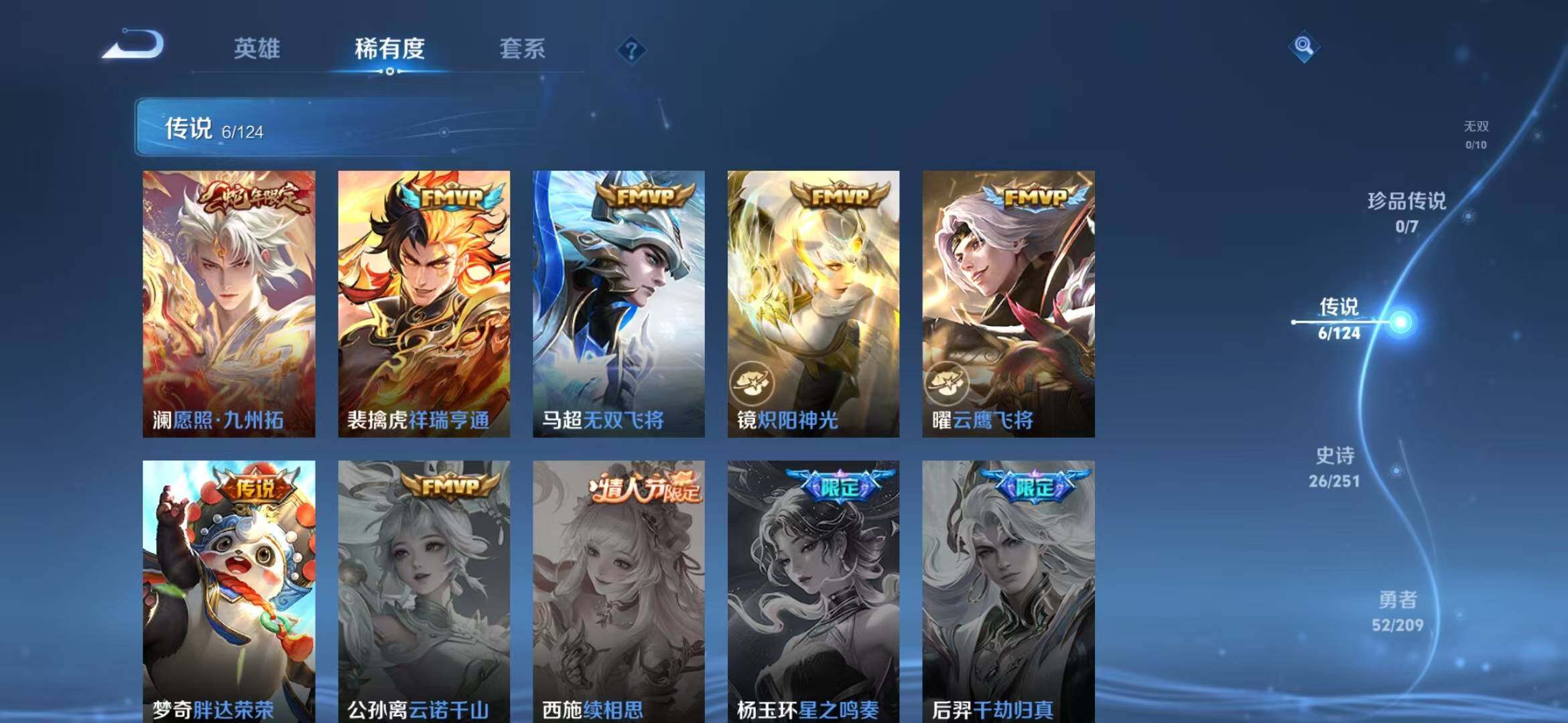 WZEY3169172王者荣耀账号详情图7 WZEY3169172王者荣耀账号详情图7