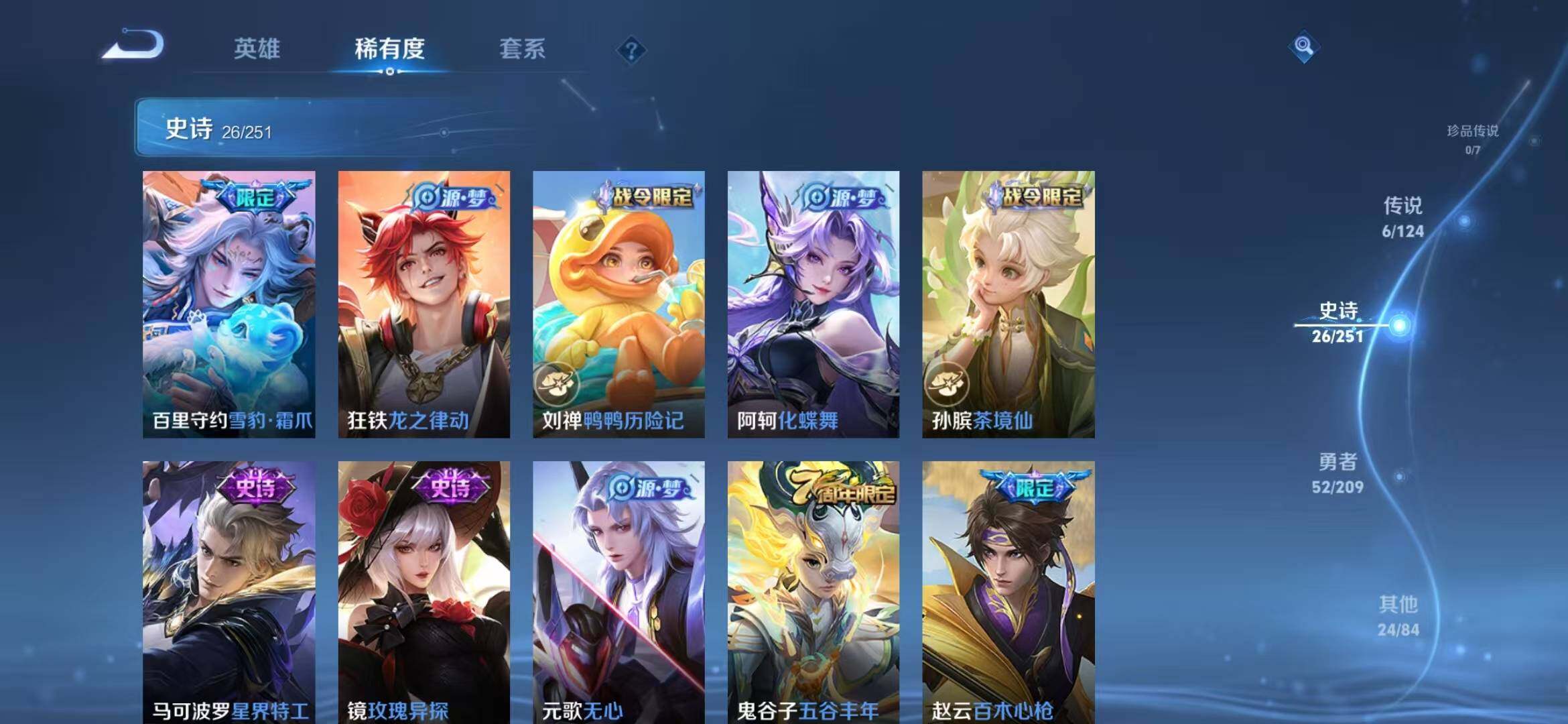 WZEY3169172王者荣耀账号详情图8 WZEY3169172王者荣耀账号详情图8