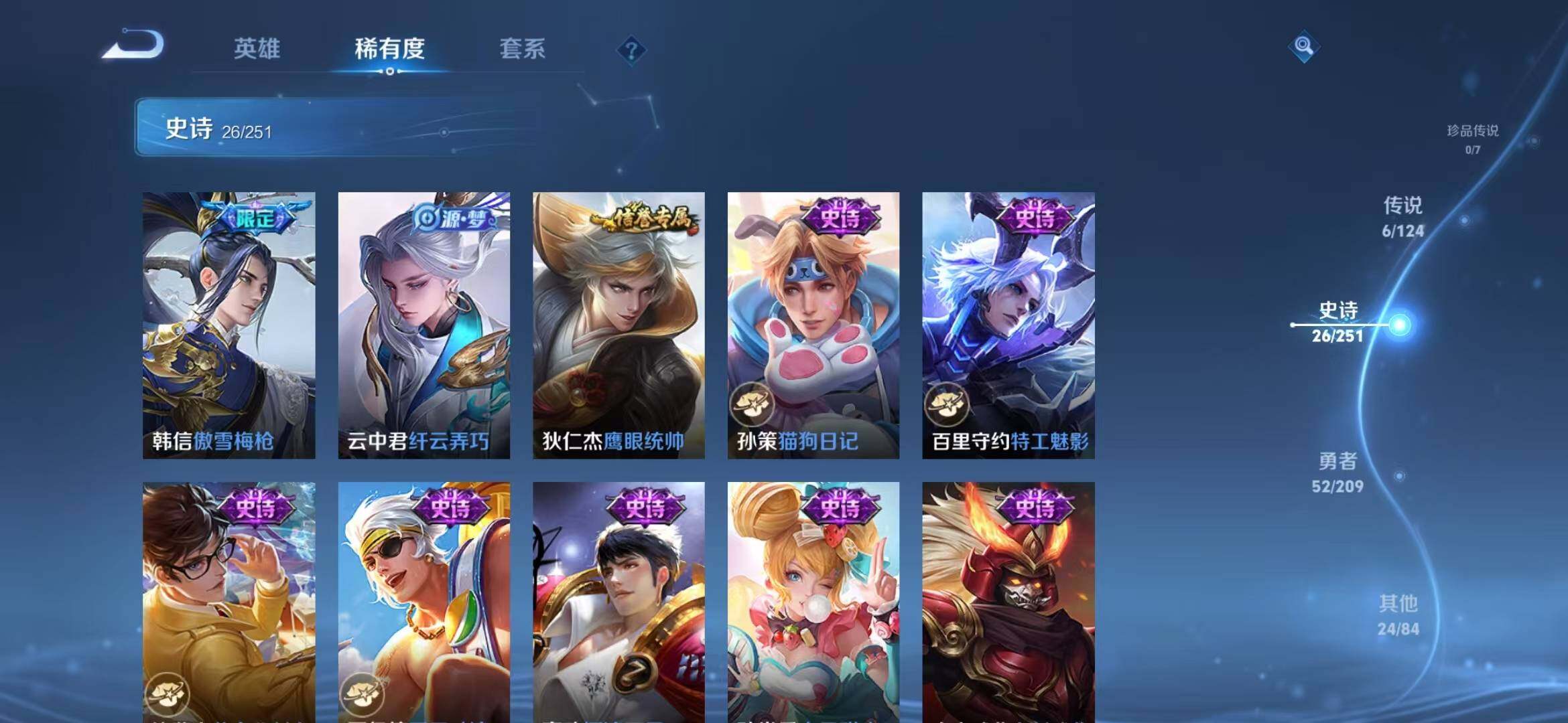 WZEY3169172王者荣耀账号详情图9 WZEY3169172王者荣耀账号详情图9