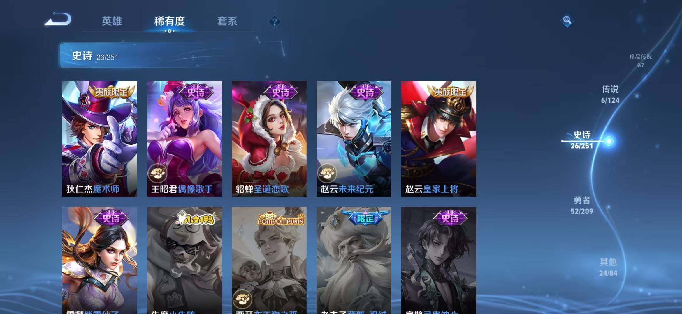 WZEY3169172王者荣耀账号详情图10 WZEY3169172王者荣耀账号详情图10