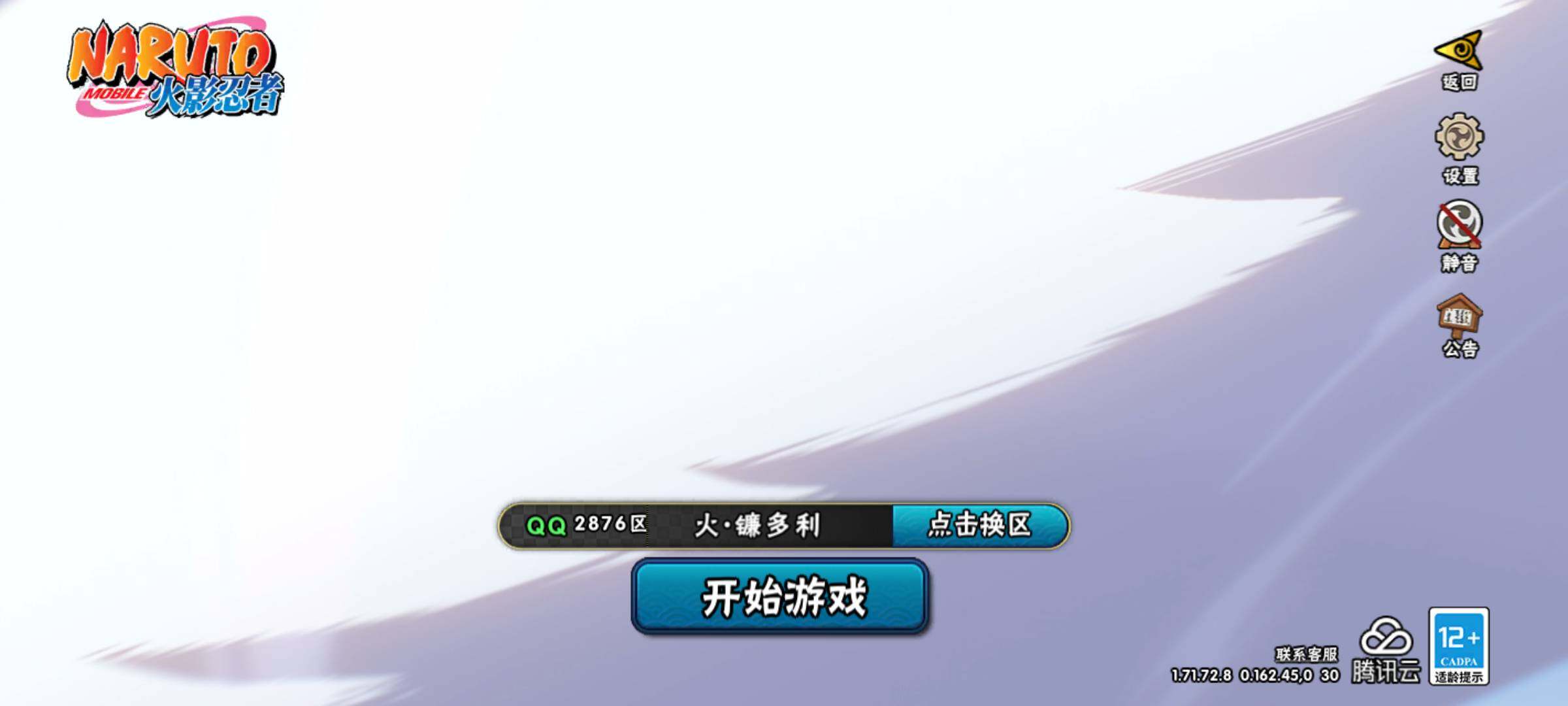 HYJM311234火影忍者账号详情图5 HYJM311234火影忍者账号详情图5