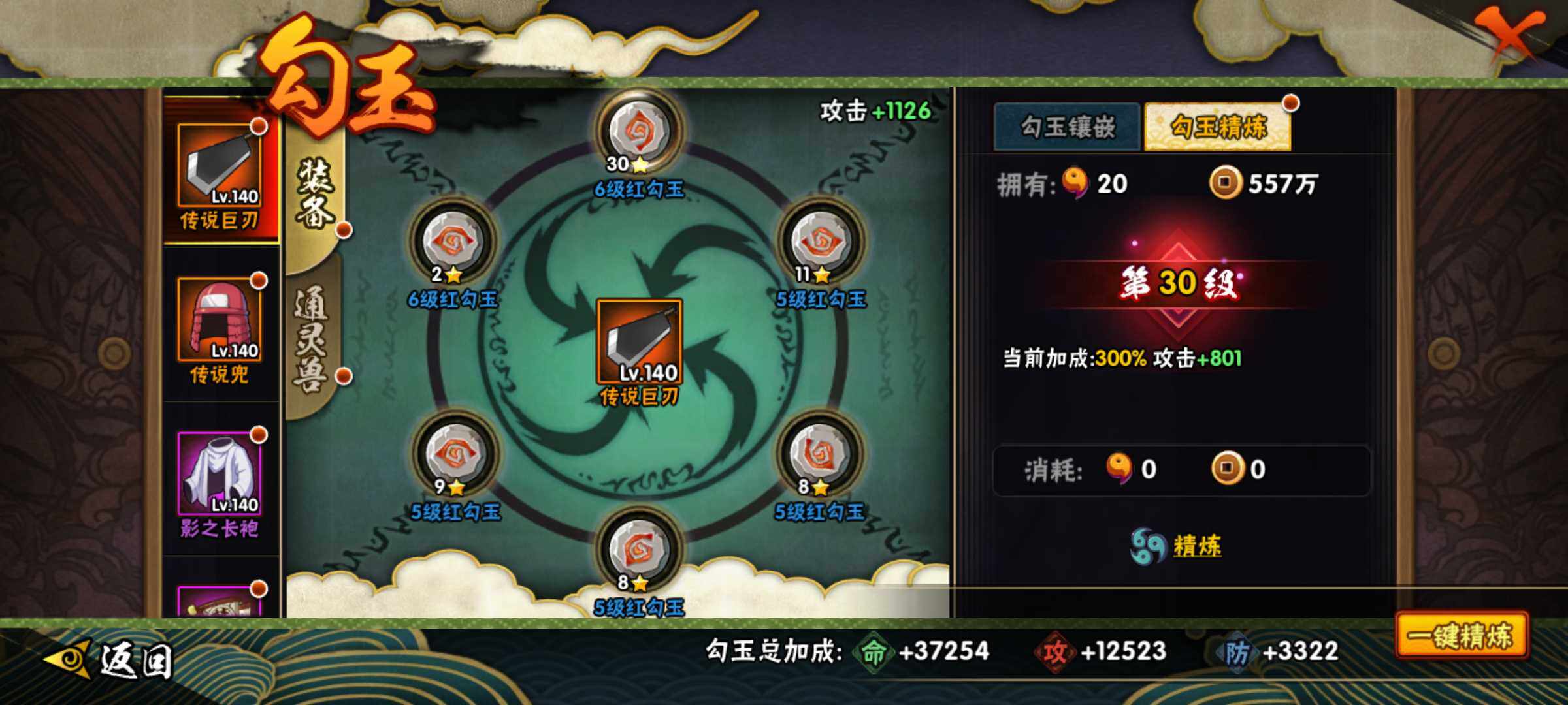 HYJM311234火影忍者账号详情图15 HYJM311234火影忍者账号详情图15