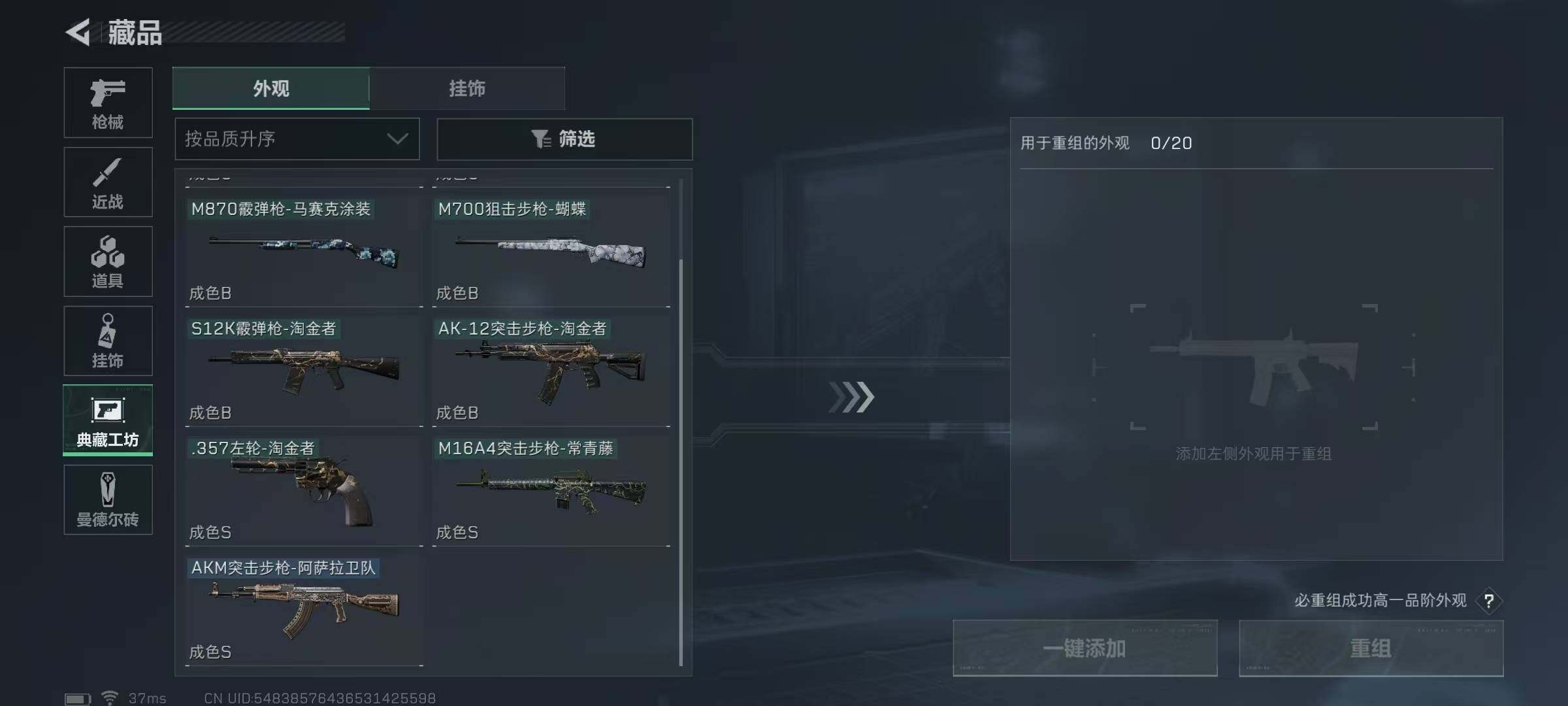 SJZEY36535三角洲行动账号详情图15 SJZEY36535三角洲行动账号详情图15