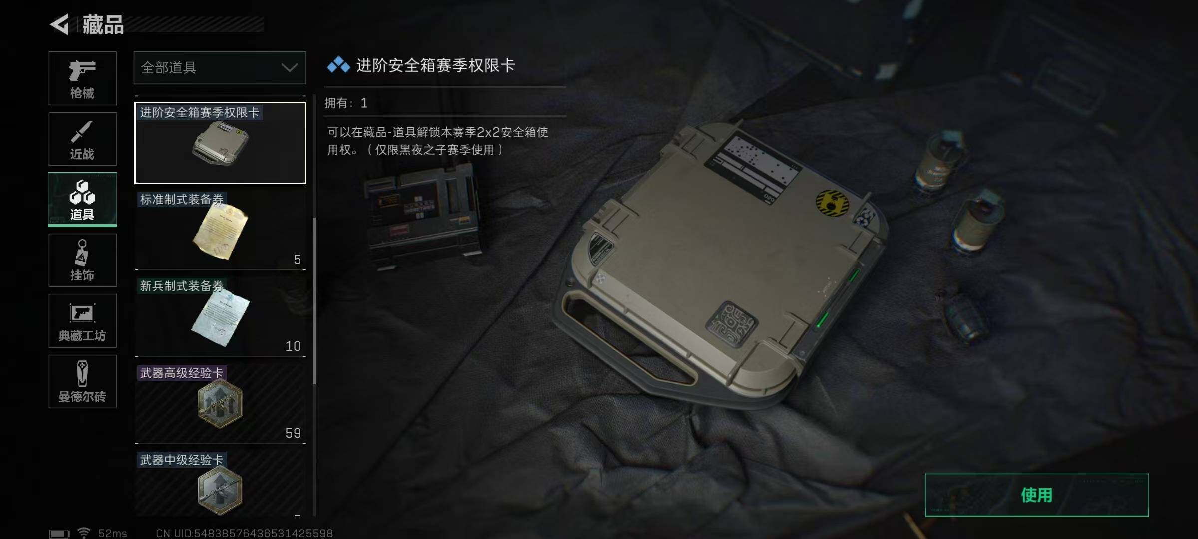 SJZEY36535三角洲行动账号详情图22 SJZEY36535三角洲行动账号详情图22