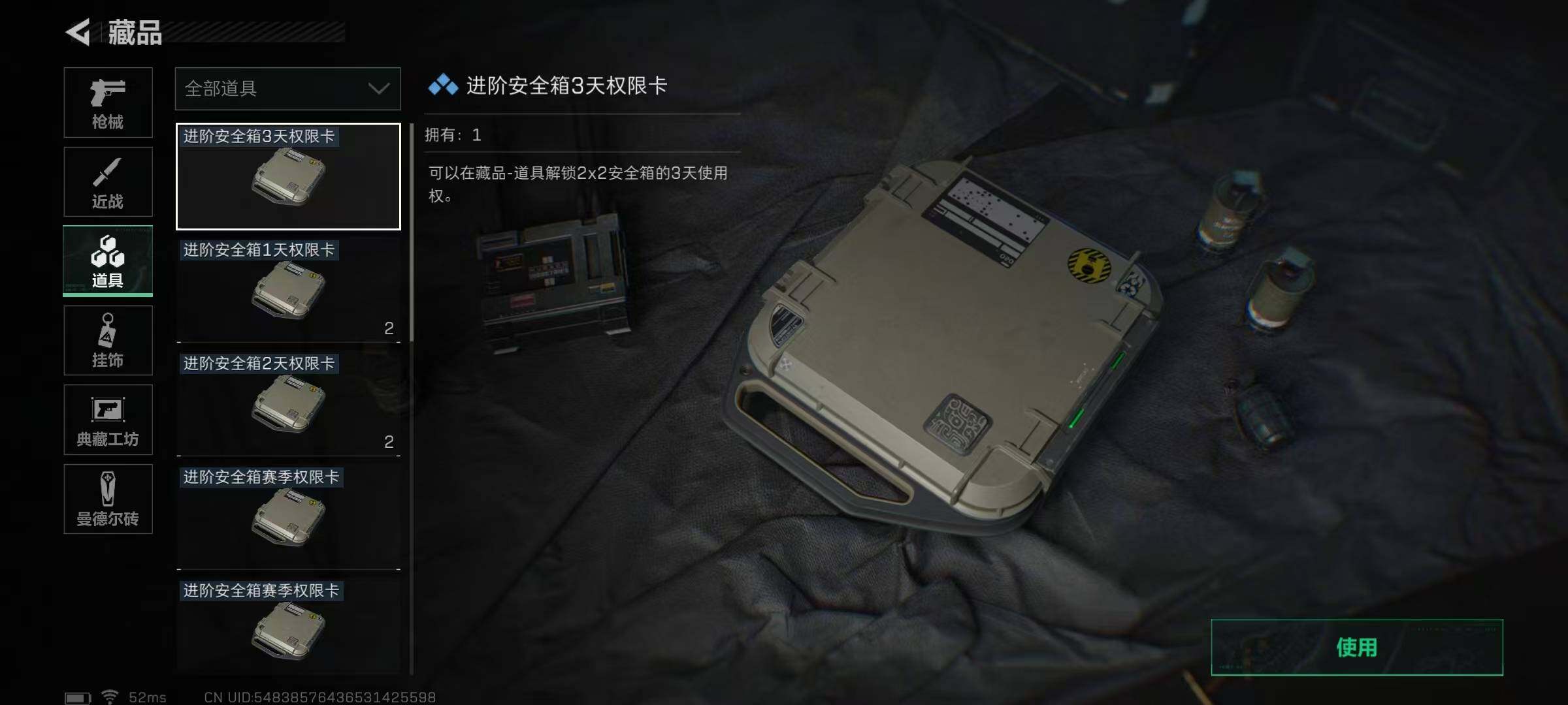 SJZEY36535三角洲行动账号详情图23 SJZEY36535三角洲行动账号详情图23