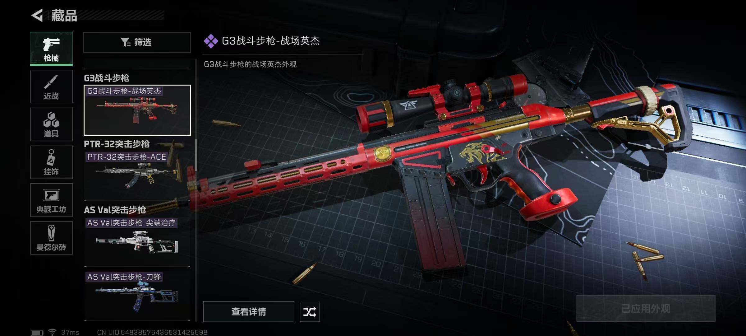 SJZEY36535三角洲行动账号详情图35 SJZEY36535三角洲行动账号详情图35