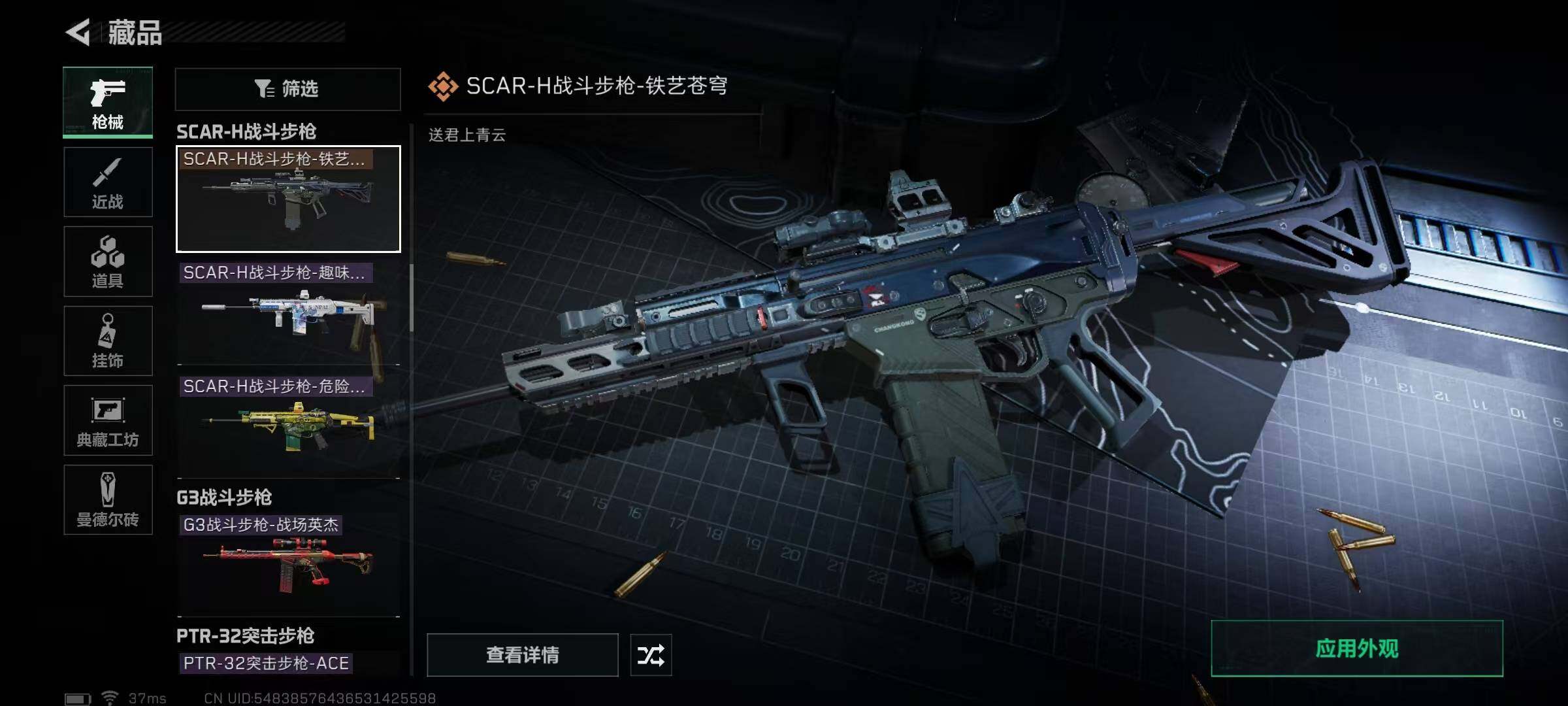 SJZEY36535三角洲行动账号详情图36 SJZEY36535三角洲行动账号详情图36