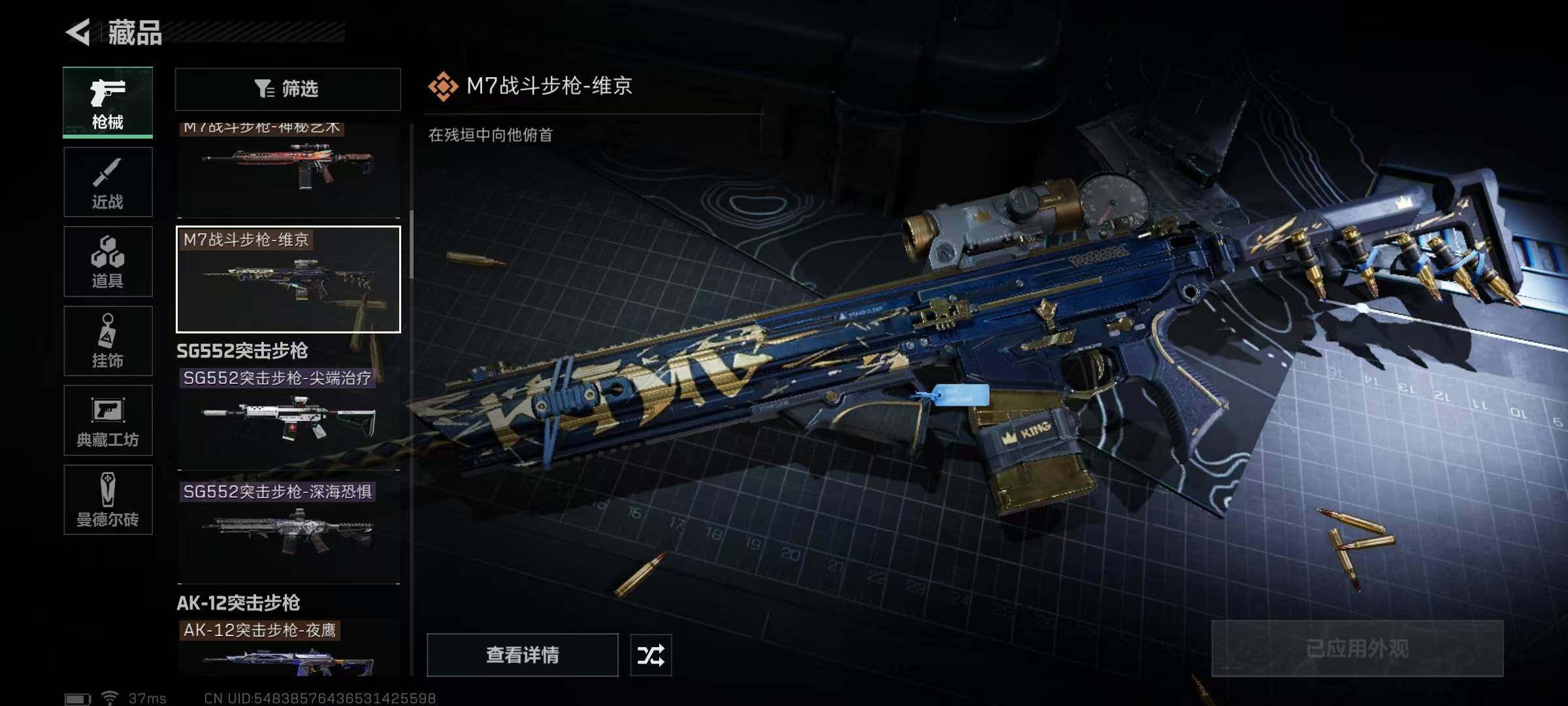 SJZEY36535三角洲行动账号详情图38 SJZEY36535三角洲行动账号详情图38
