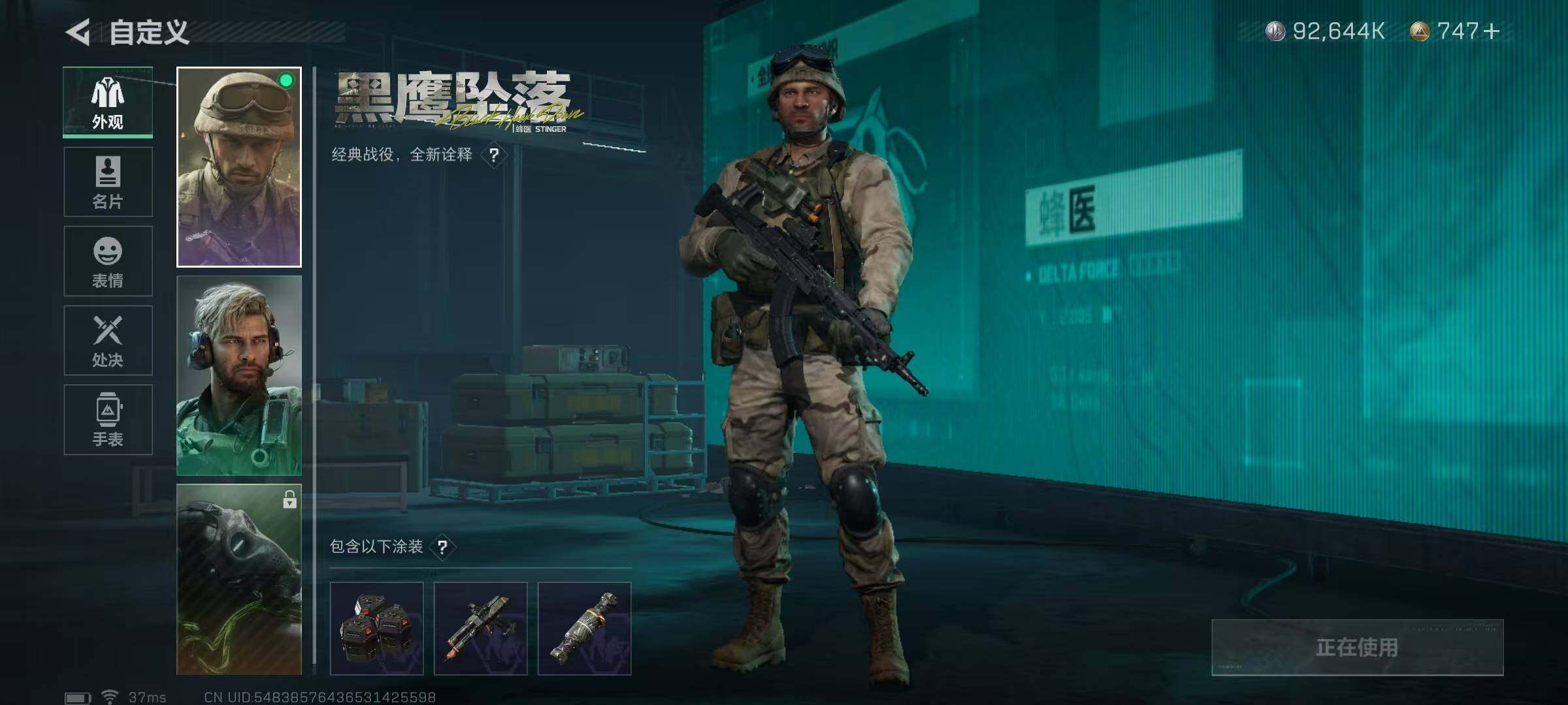 SJZEY36535三角洲行动账号详情图9 SJZEY36535三角洲行动账号详情图9