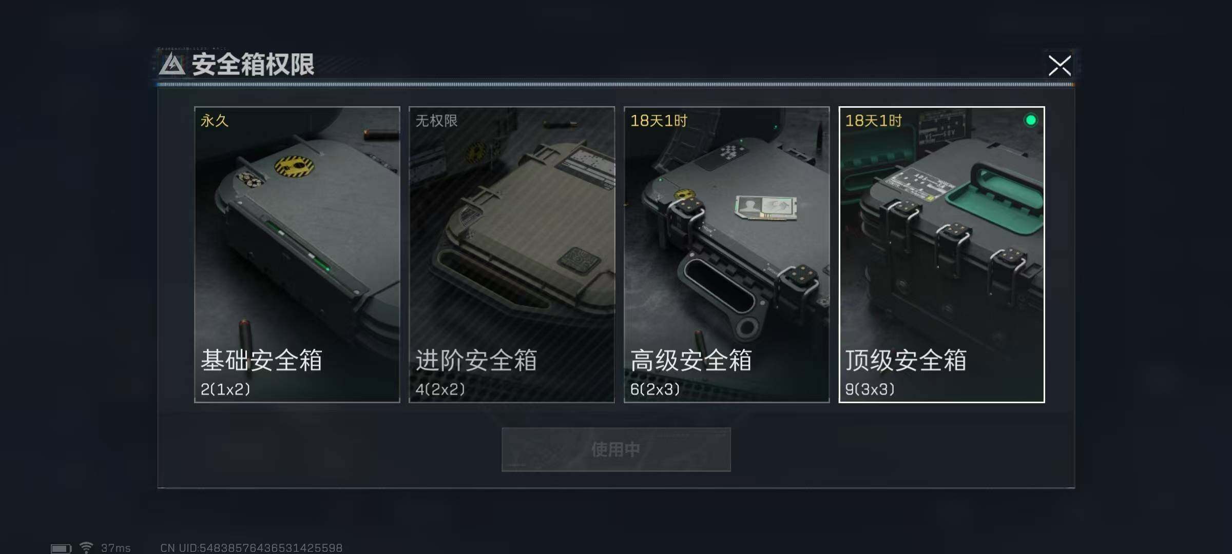 SJZEY36535三角洲行动账号详情图12 SJZEY36535三角洲行动账号详情图12