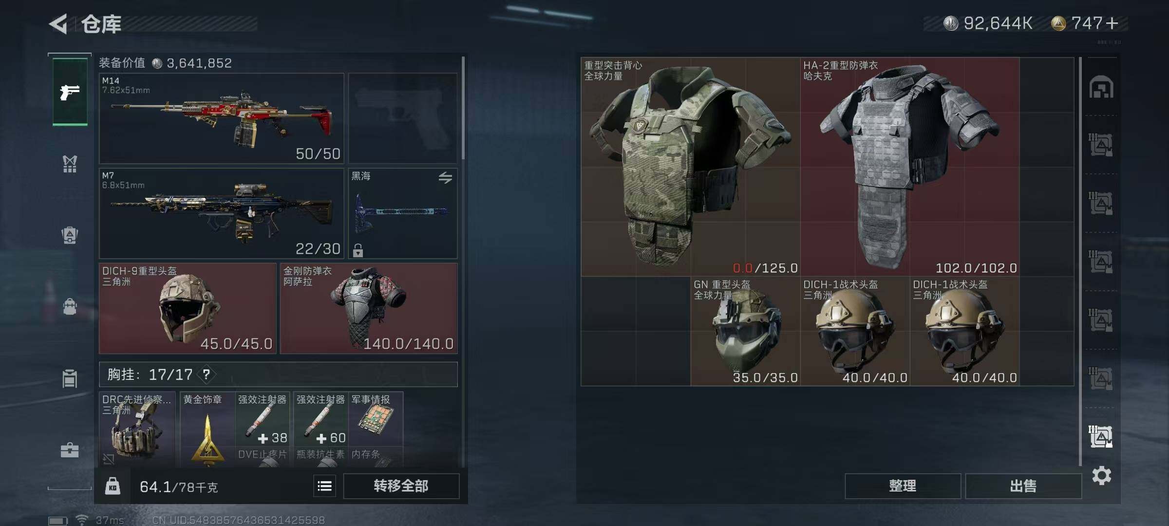 SJZEY36535三角洲行动账号详情图40 SJZEY36535三角洲行动账号详情图40