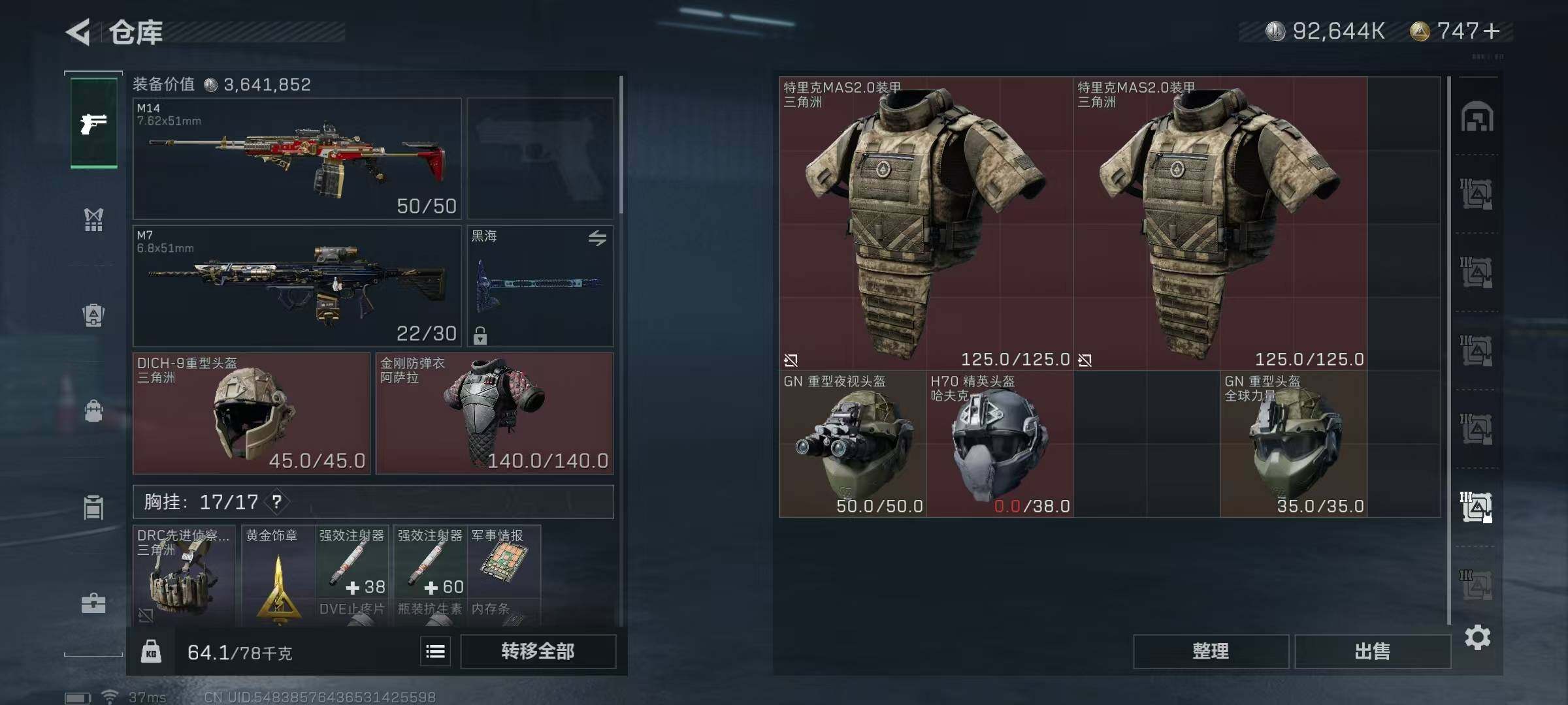 SJZEY36535三角洲行动账号详情图41 SJZEY36535三角洲行动账号详情图41