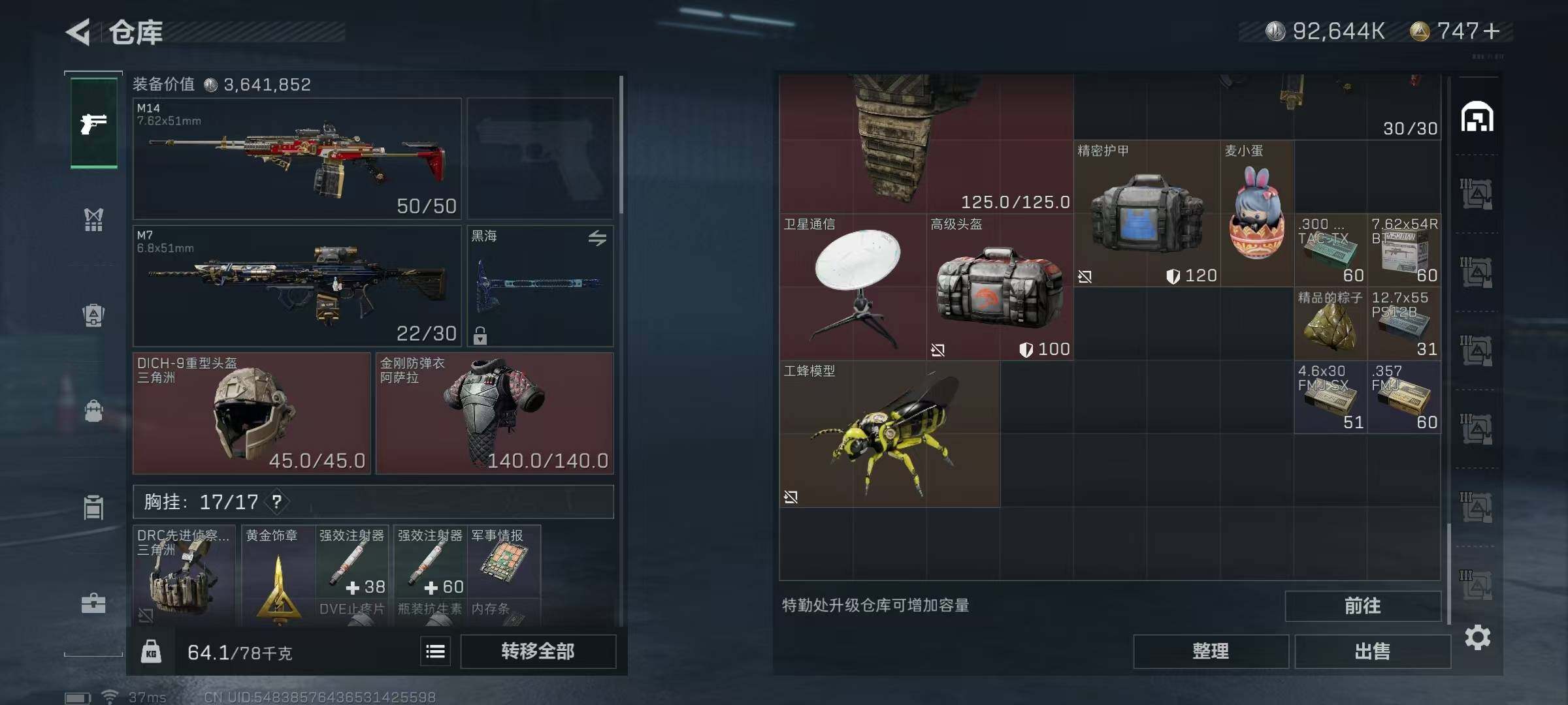 SJZEY36535三角洲行动账号详情图45 SJZEY36535三角洲行动账号详情图45