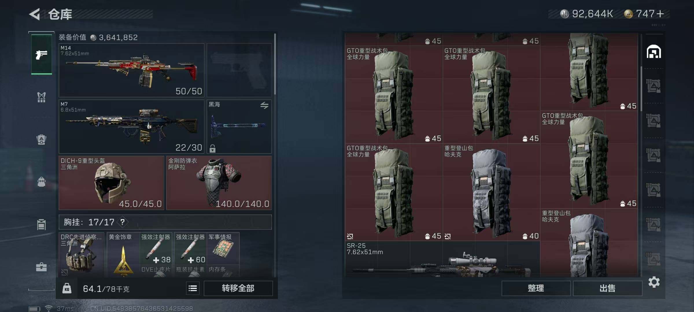 SJZEY36535三角洲行动账号详情图50 SJZEY36535三角洲行动账号详情图50