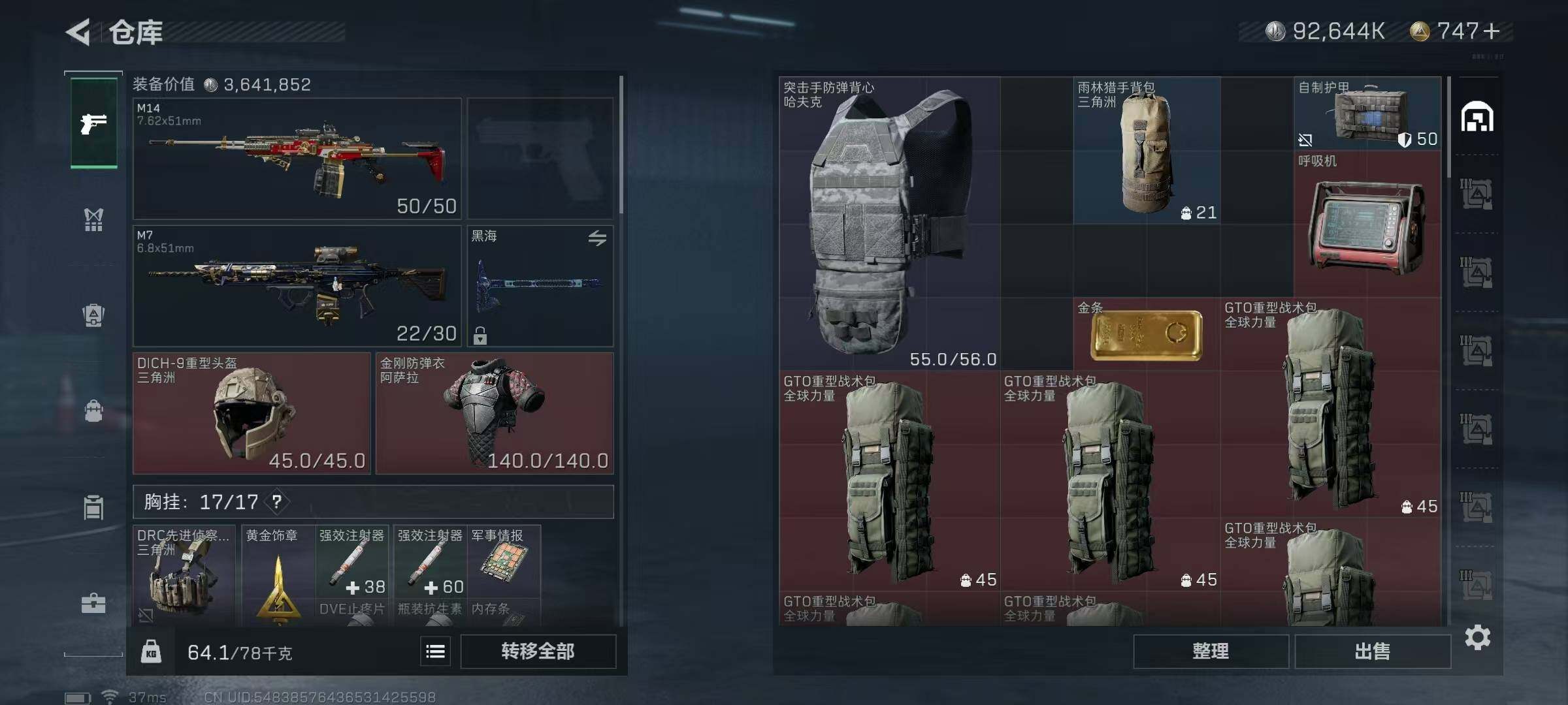 SJZEY36535三角洲行动账号详情图51 SJZEY36535三角洲行动账号详情图51