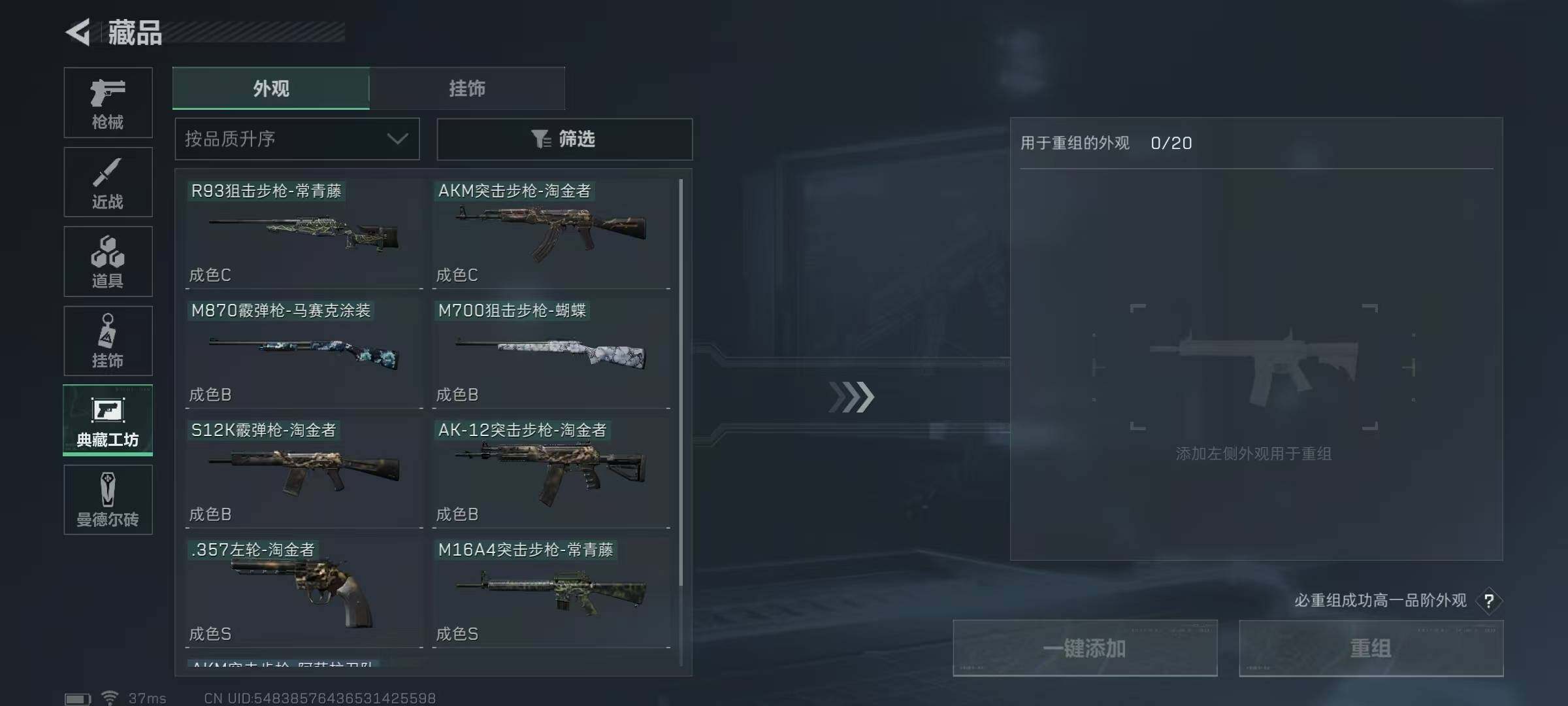 SJZEY36535三角洲行动账号详情图52 SJZEY36535三角洲行动账号详情图52
