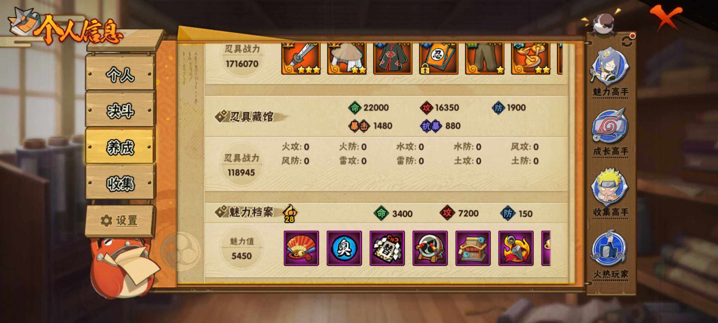 HYJM311234火影忍者账号详情图27 HYJM311234火影忍者账号详情图27