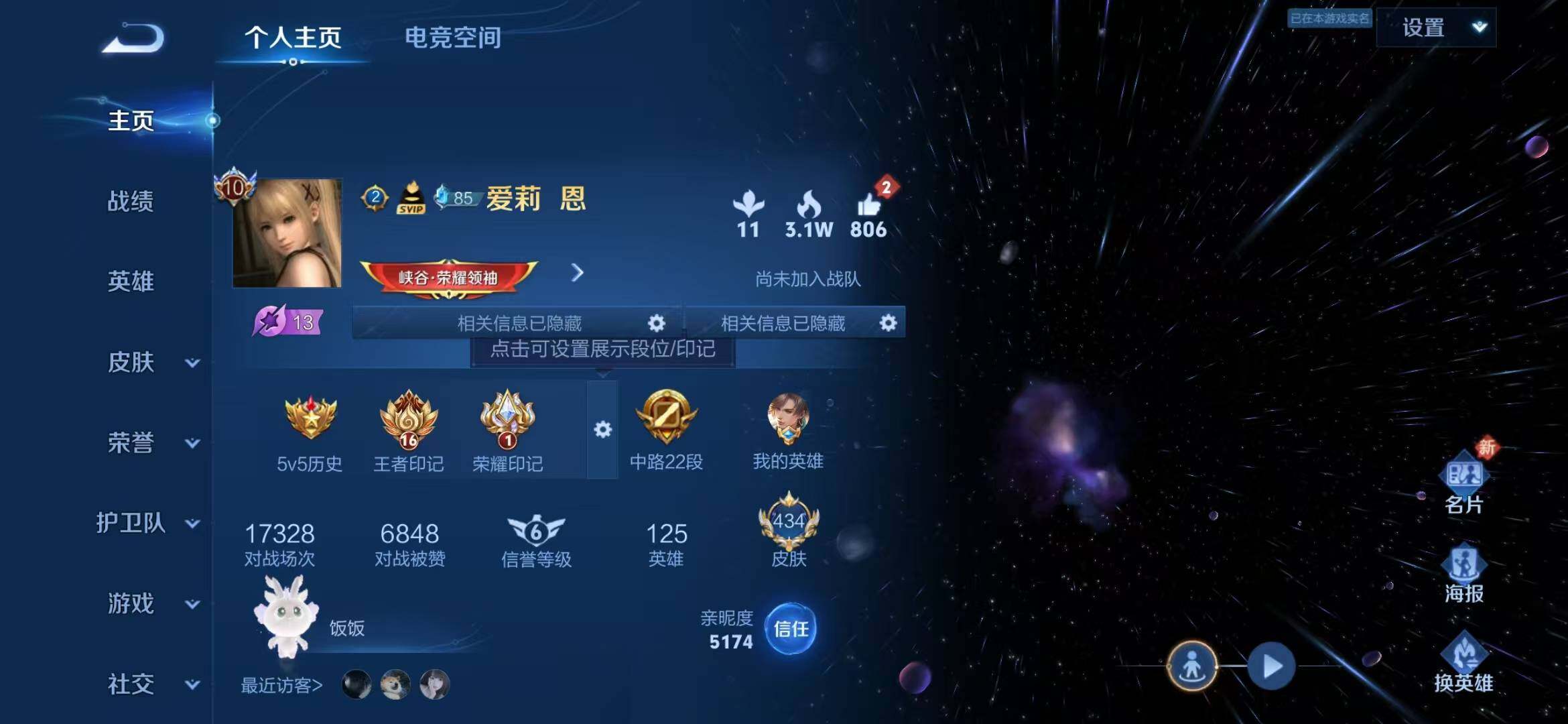 WZEY3169175王者荣耀账号详情图8 WZEY3169175王者荣耀账号详情图8