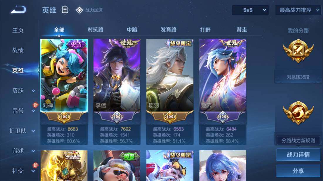 WZEY3169495王者荣耀账号详情图5 WZEY3169495王者荣耀账号详情图5
