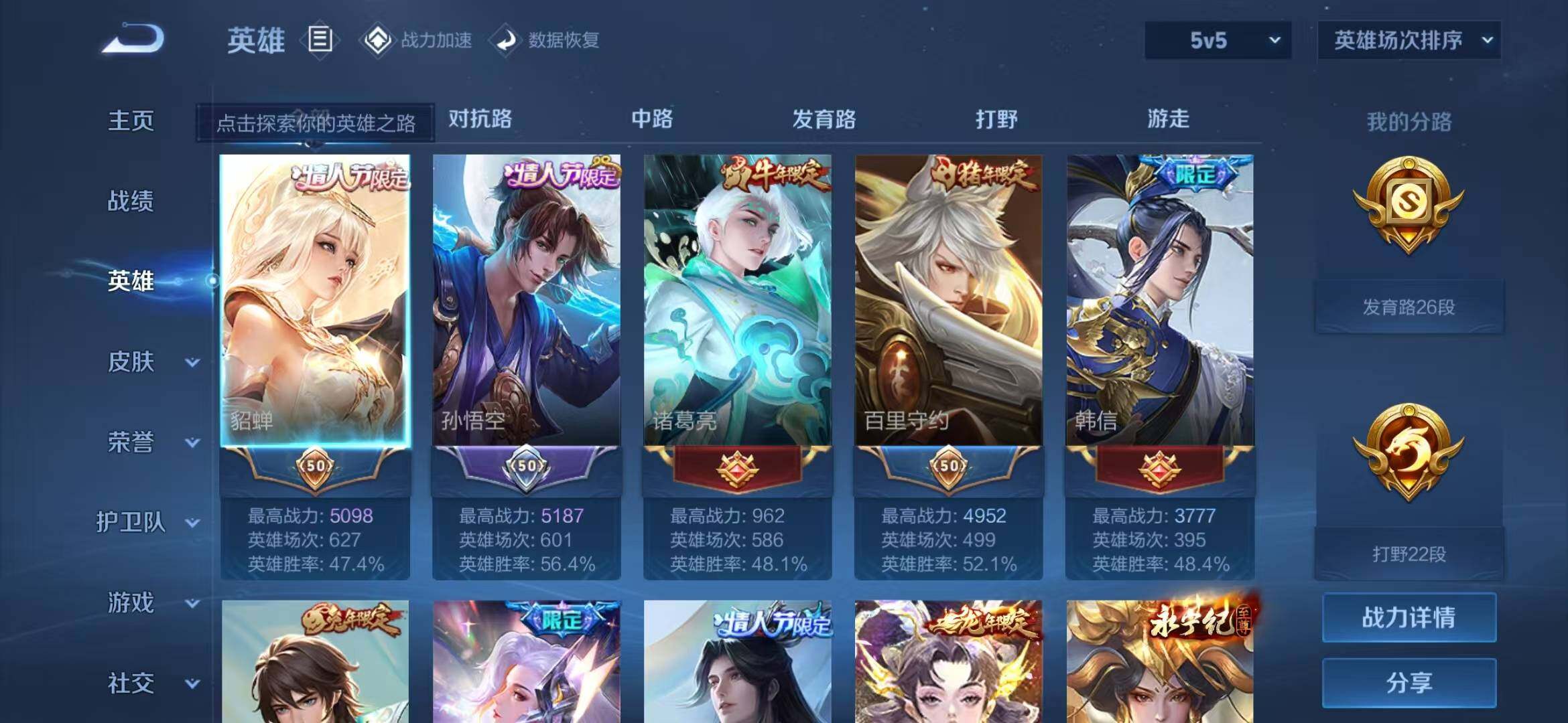 WZEY3169175王者荣耀账号详情图9 WZEY3169175王者荣耀账号详情图9