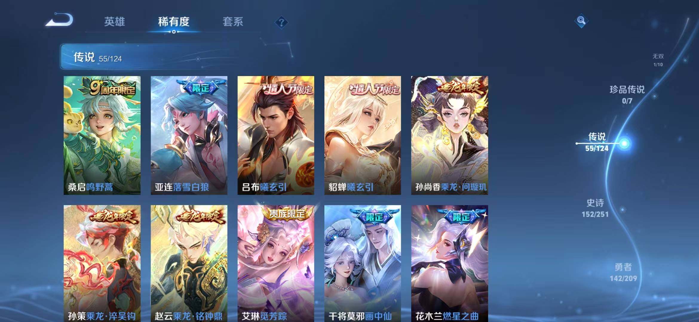 WZEY3169175王者荣耀账号详情图12 WZEY3169175王者荣耀账号详情图12