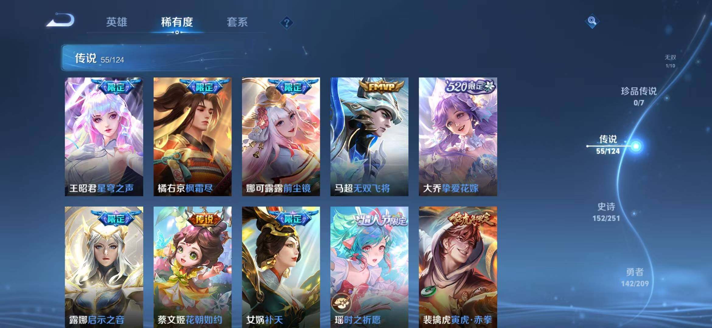 WZEY3169175王者荣耀账号详情图13 WZEY3169175王者荣耀账号详情图13