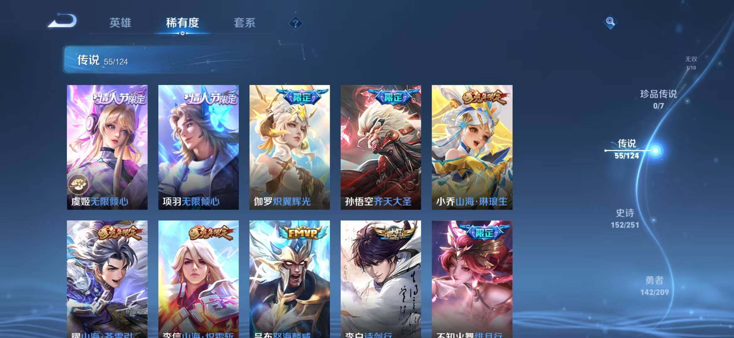 WZEY3169175王者荣耀账号详情图16 WZEY3169175王者荣耀账号详情图16