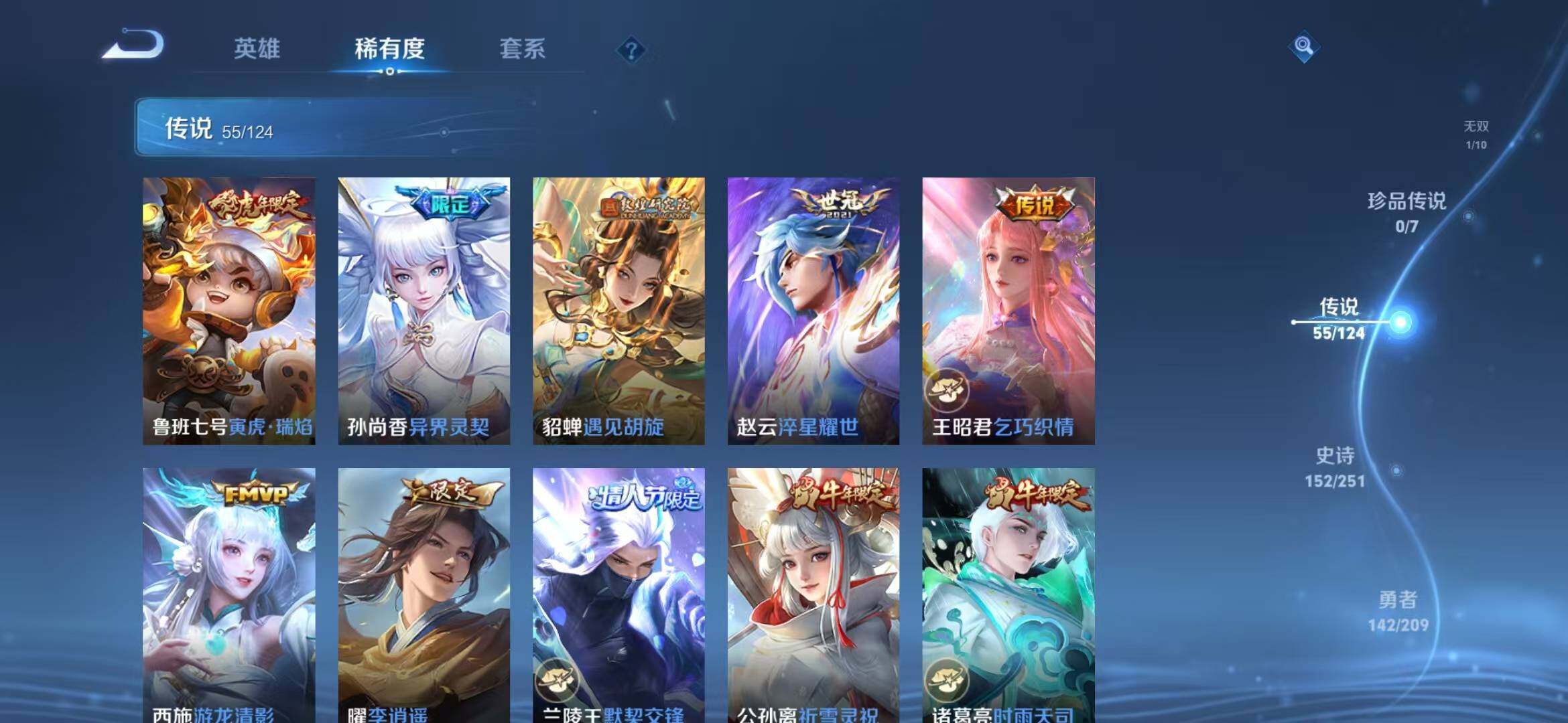 WZEY3169175王者荣耀账号详情图17 WZEY3169175王者荣耀账号详情图17