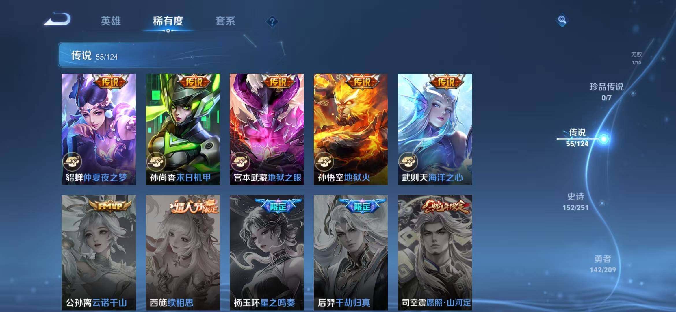WZEY3169175王者荣耀账号详情图19 WZEY3169175王者荣耀账号详情图19