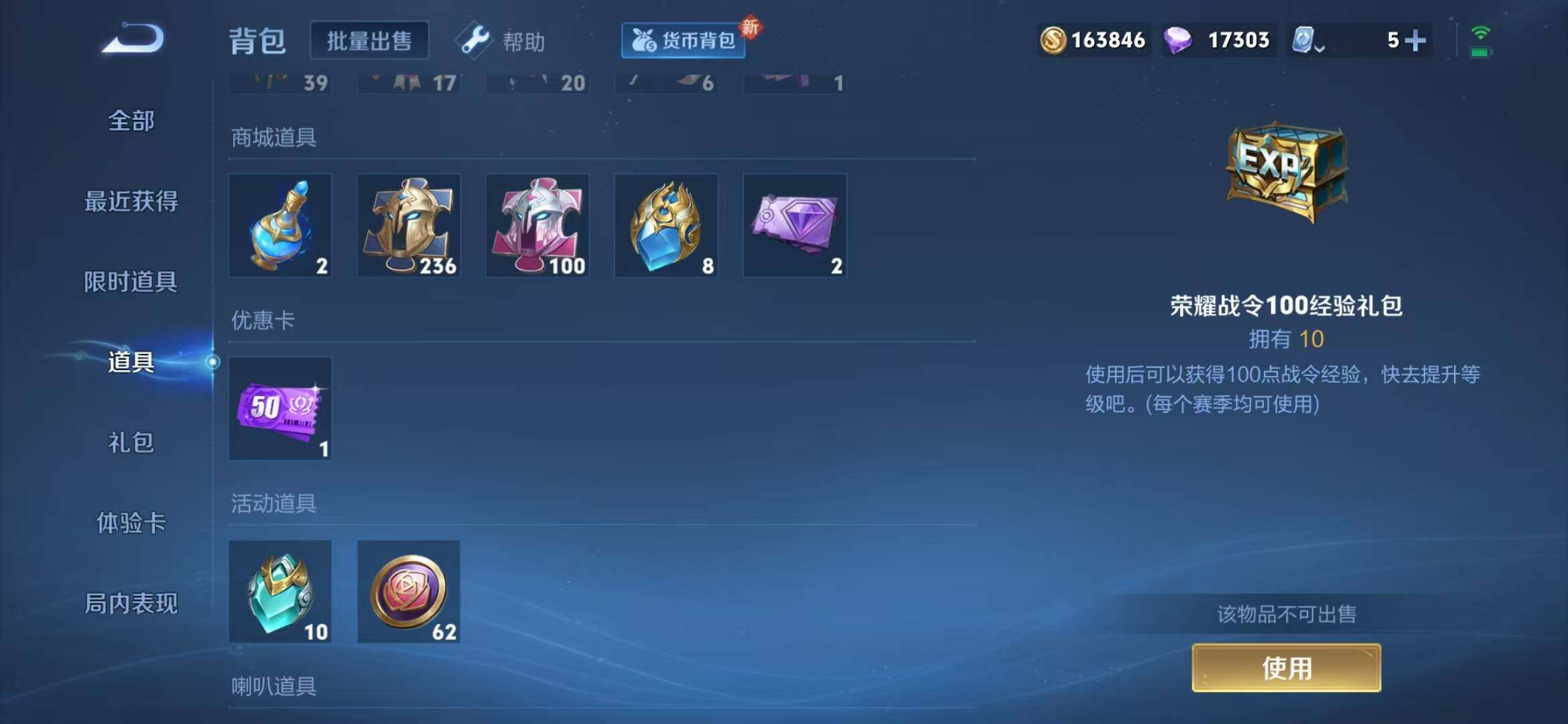 WZEY3169175王者荣耀账号详情图20 WZEY3169175王者荣耀账号详情图20