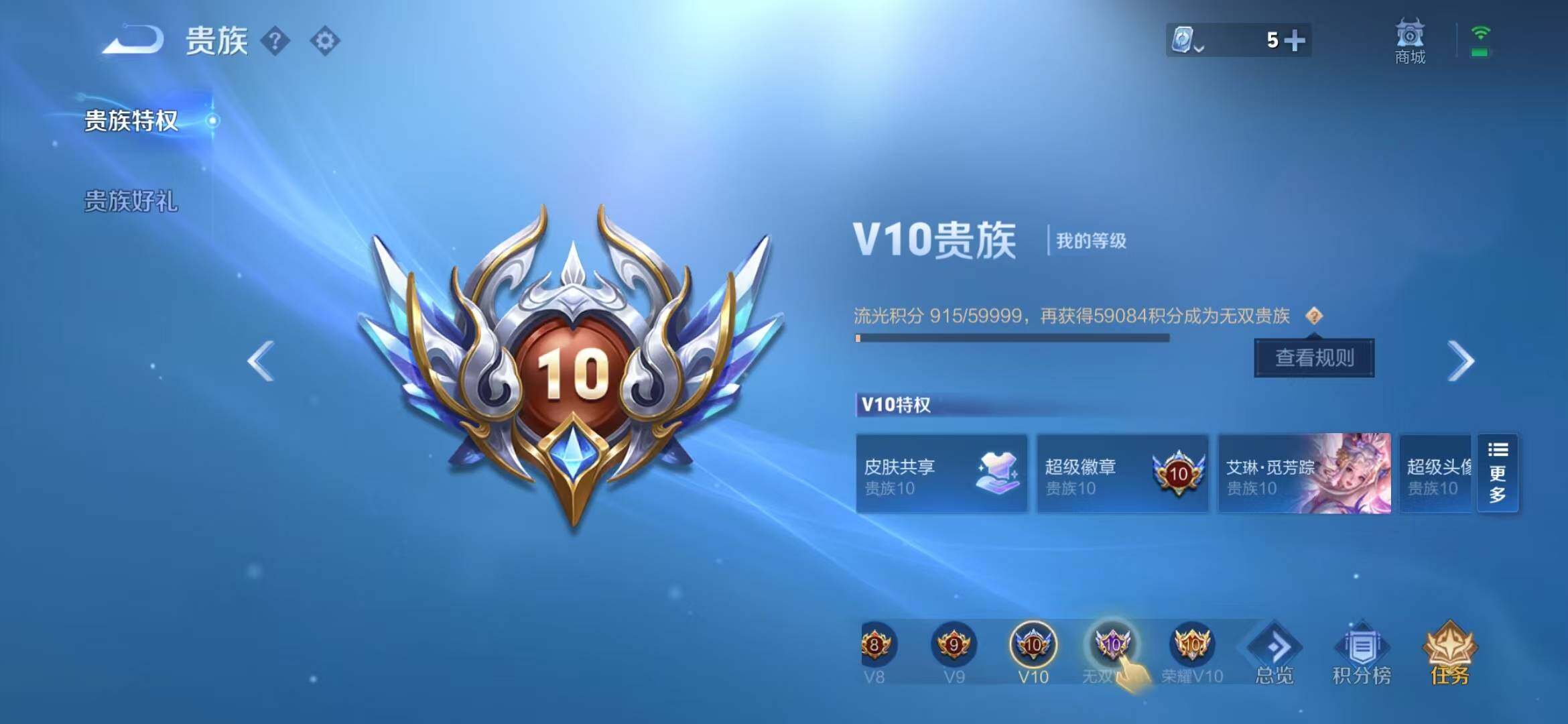 WZEY3169175王者荣耀账号详情图21 WZEY3169175王者荣耀账号详情图21