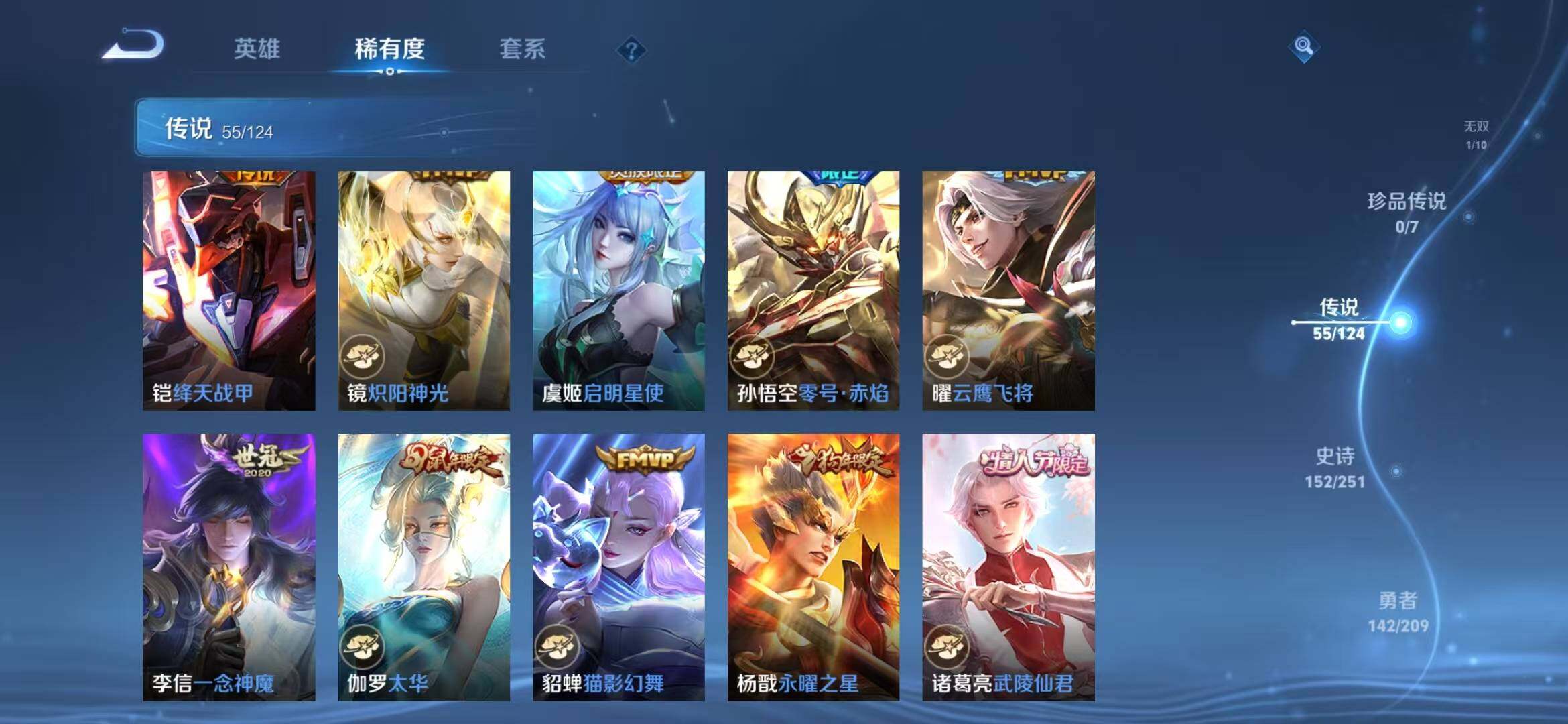 WZEY3169175王者荣耀账号详情图23 WZEY3169175王者荣耀账号详情图23