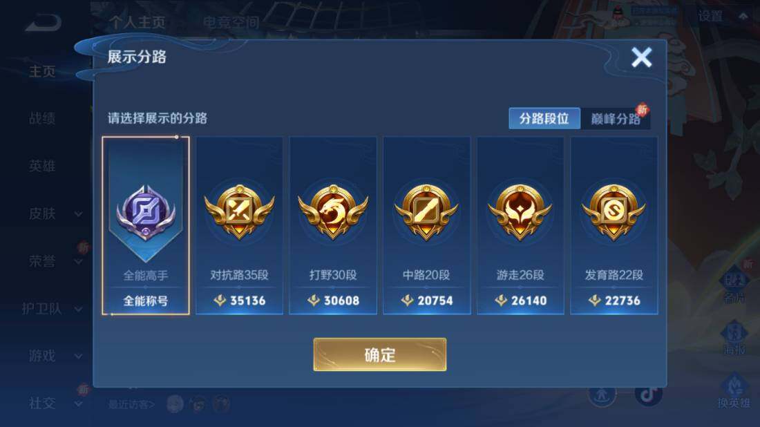 WZEY3169495王者荣耀账号详情图7 WZEY3169495王者荣耀账号详情图7