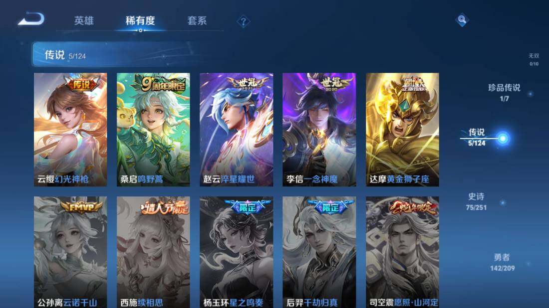 WZEY3169495王者荣耀账号详情图12 WZEY3169495王者荣耀账号详情图12