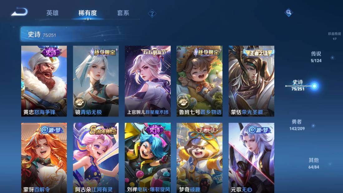 WZEY3169495王者荣耀账号详情图14 WZEY3169495王者荣耀账号详情图14