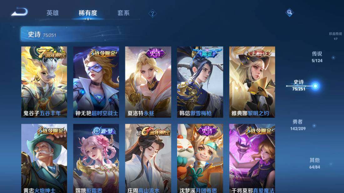 WZEY3169495王者荣耀账号详情图15 WZEY3169495王者荣耀账号详情图15