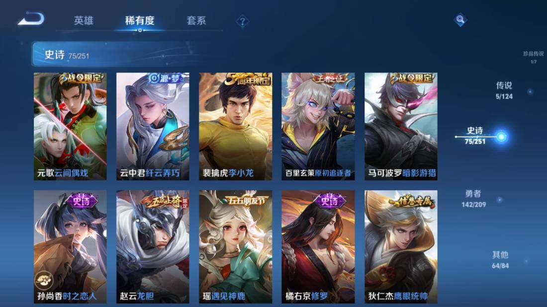 WZEY3169495王者荣耀账号详情图16 WZEY3169495王者荣耀账号详情图16