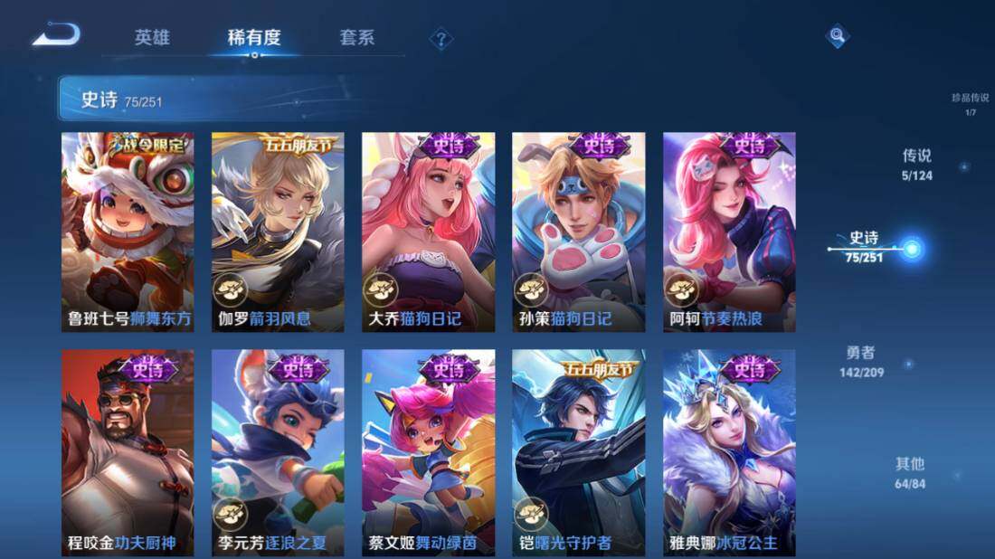 WZEY3169495王者荣耀账号详情图17 WZEY3169495王者荣耀账号详情图17