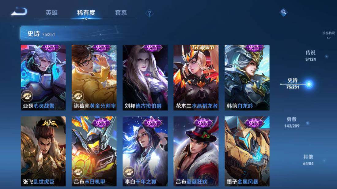 WZEY3169495王者荣耀账号详情图18 WZEY3169495王者荣耀账号详情图18
